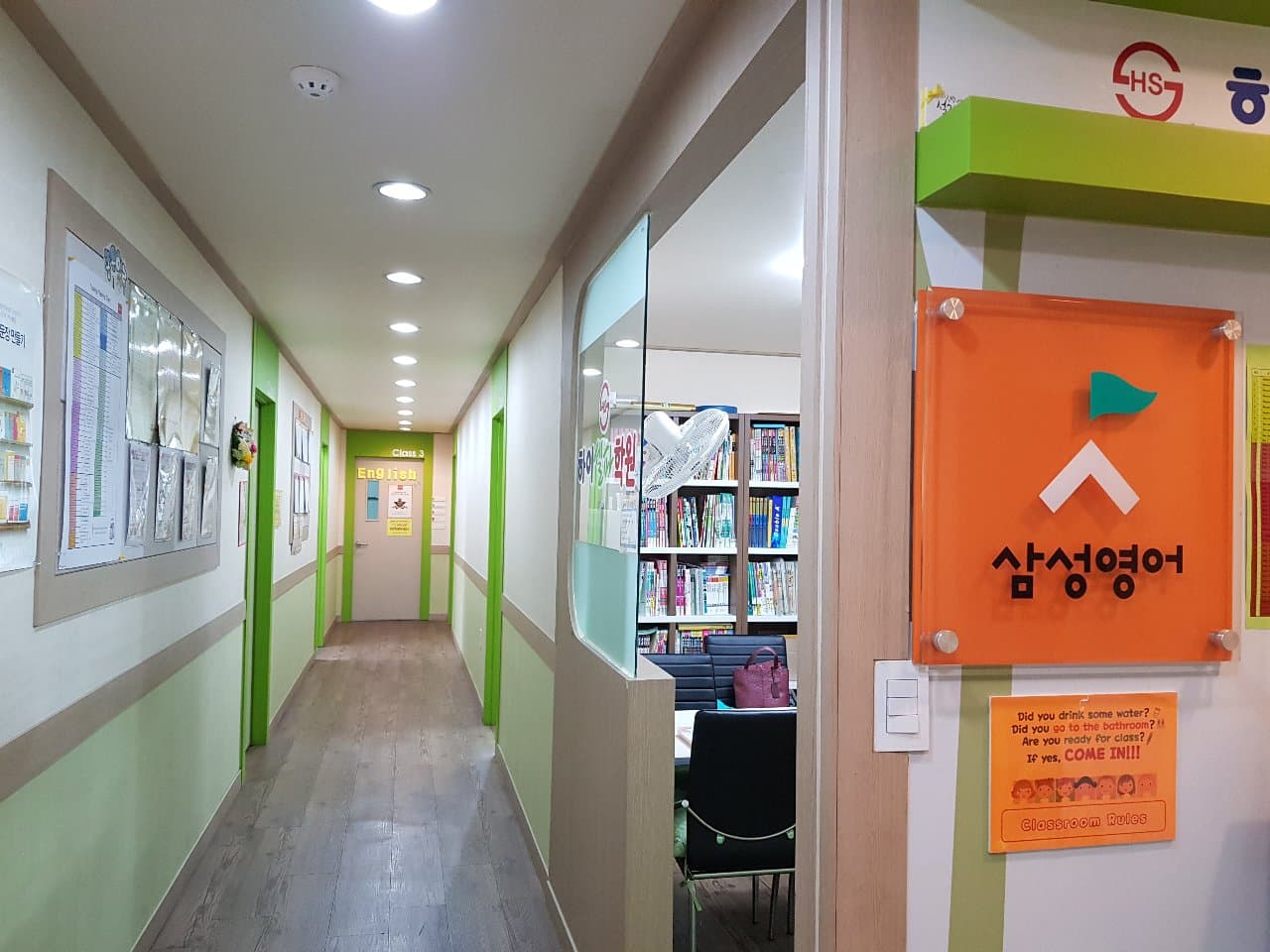 삼성 영어 하이셀파 학원 사진 1