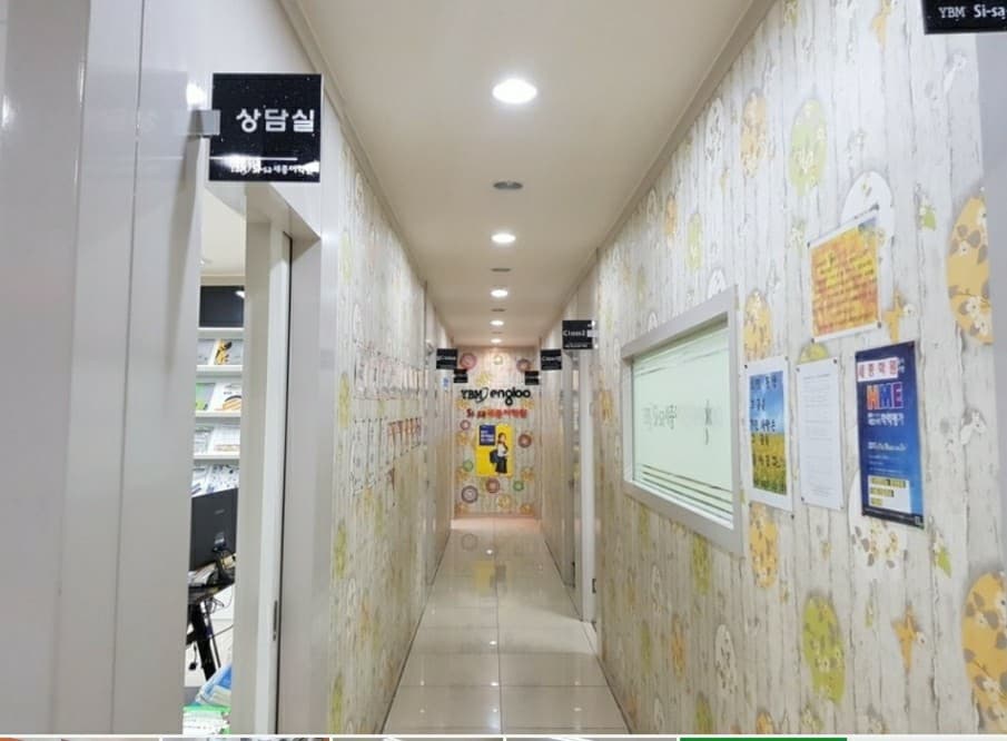 YBM잉글루 시사 세종어학원 사진 2