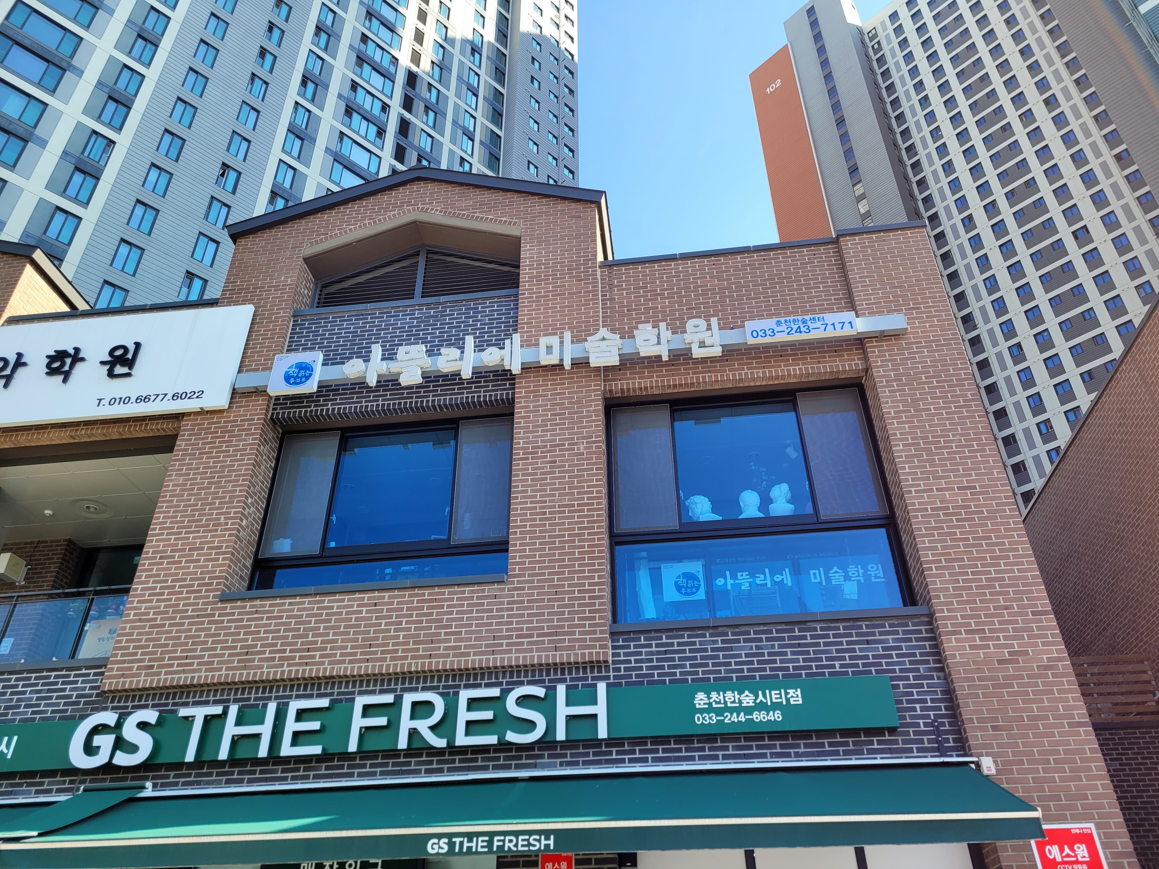 책읽는루브르 아뜰리에 춘천한숲센터 사진 7