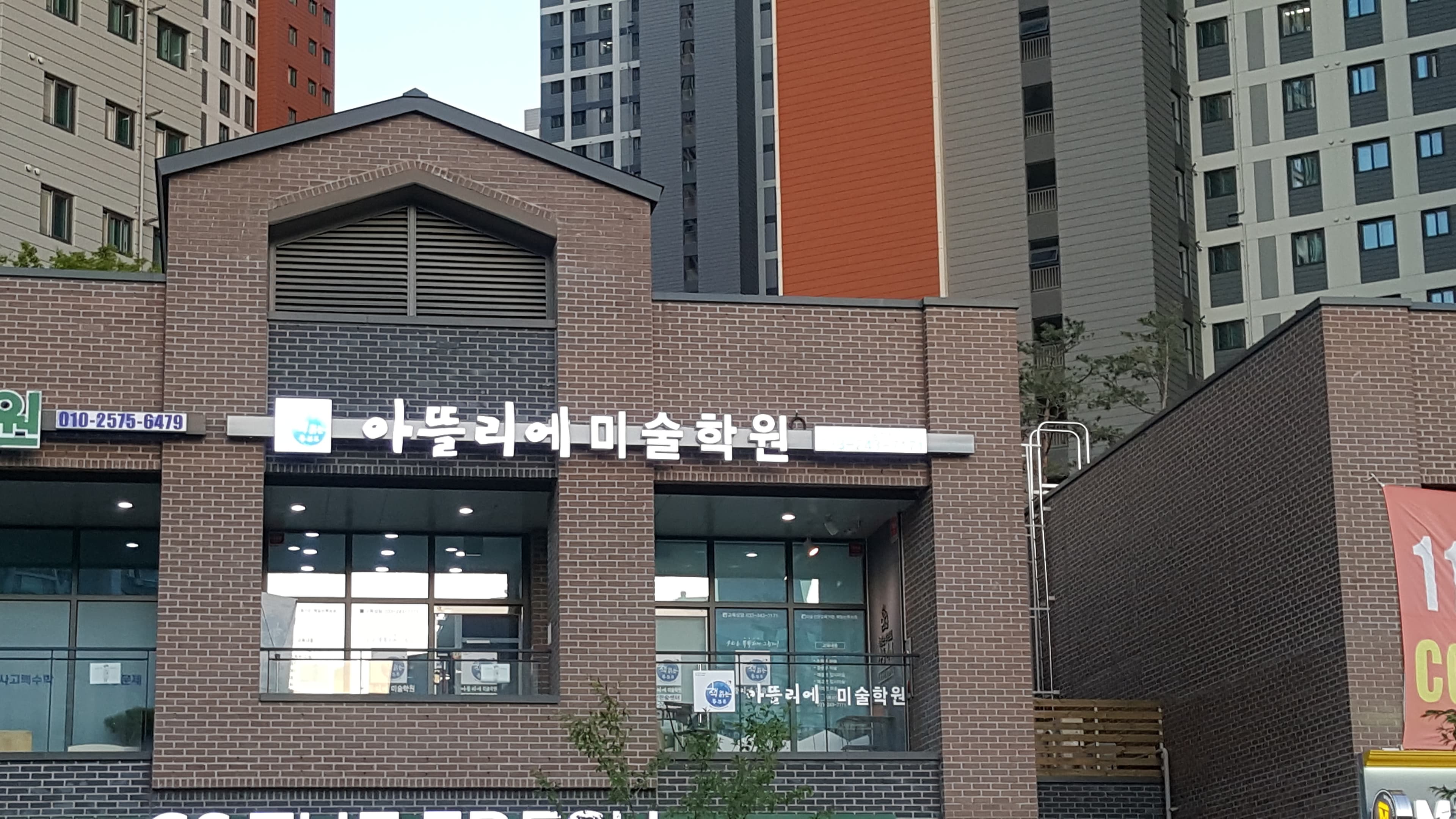 책읽는루브르 아뜰리에 춘천한숲센터 사진 6