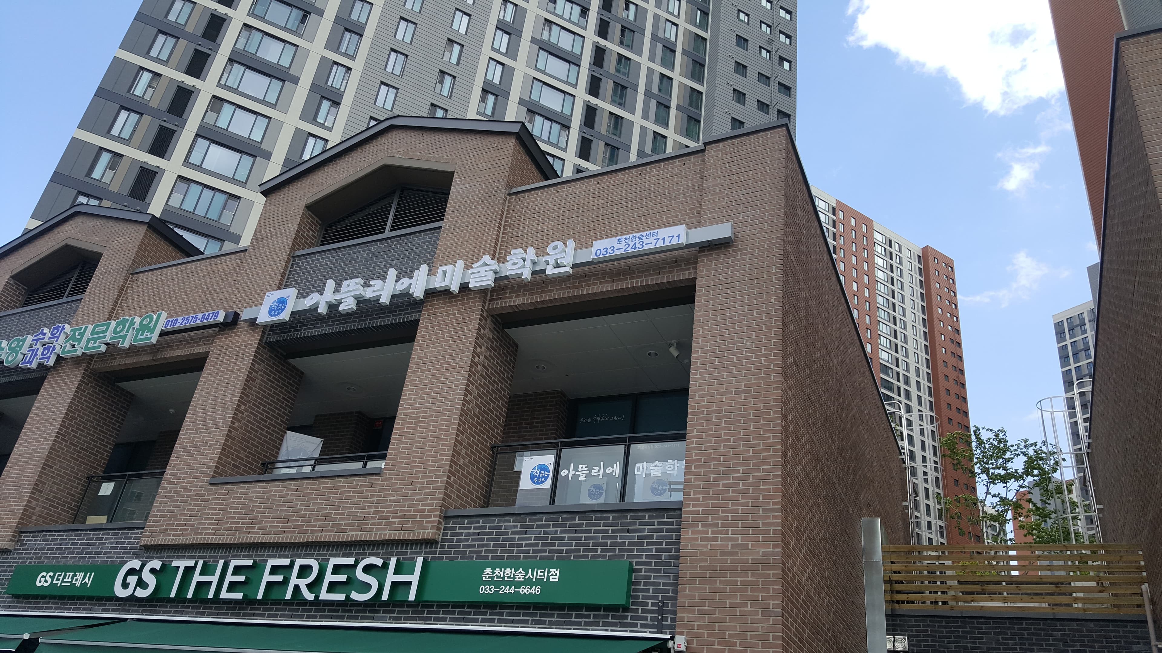 책읽는루브르 아뜰리에 춘천한숲센터 사진 5