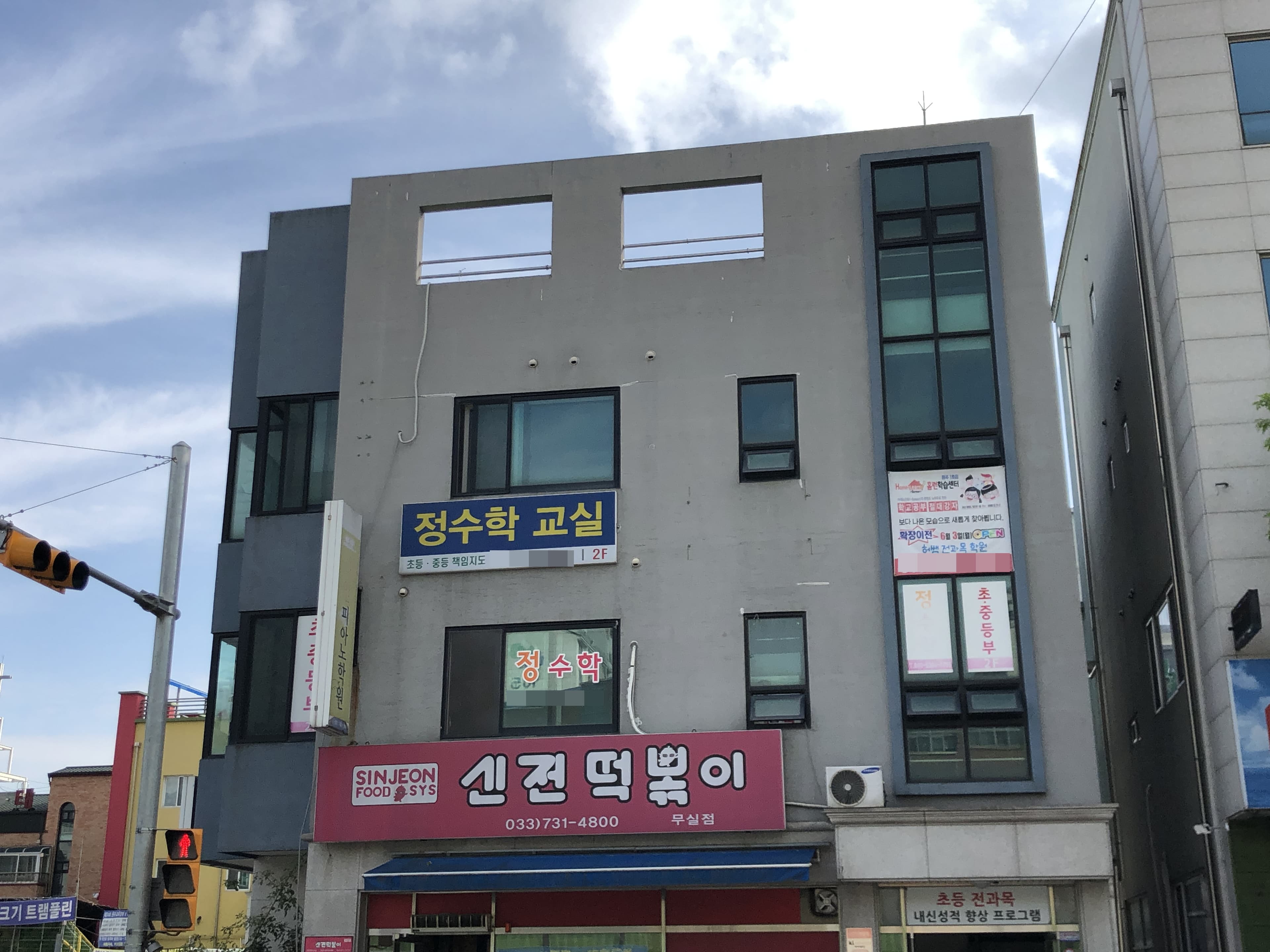 정 수학 교실 사진 1