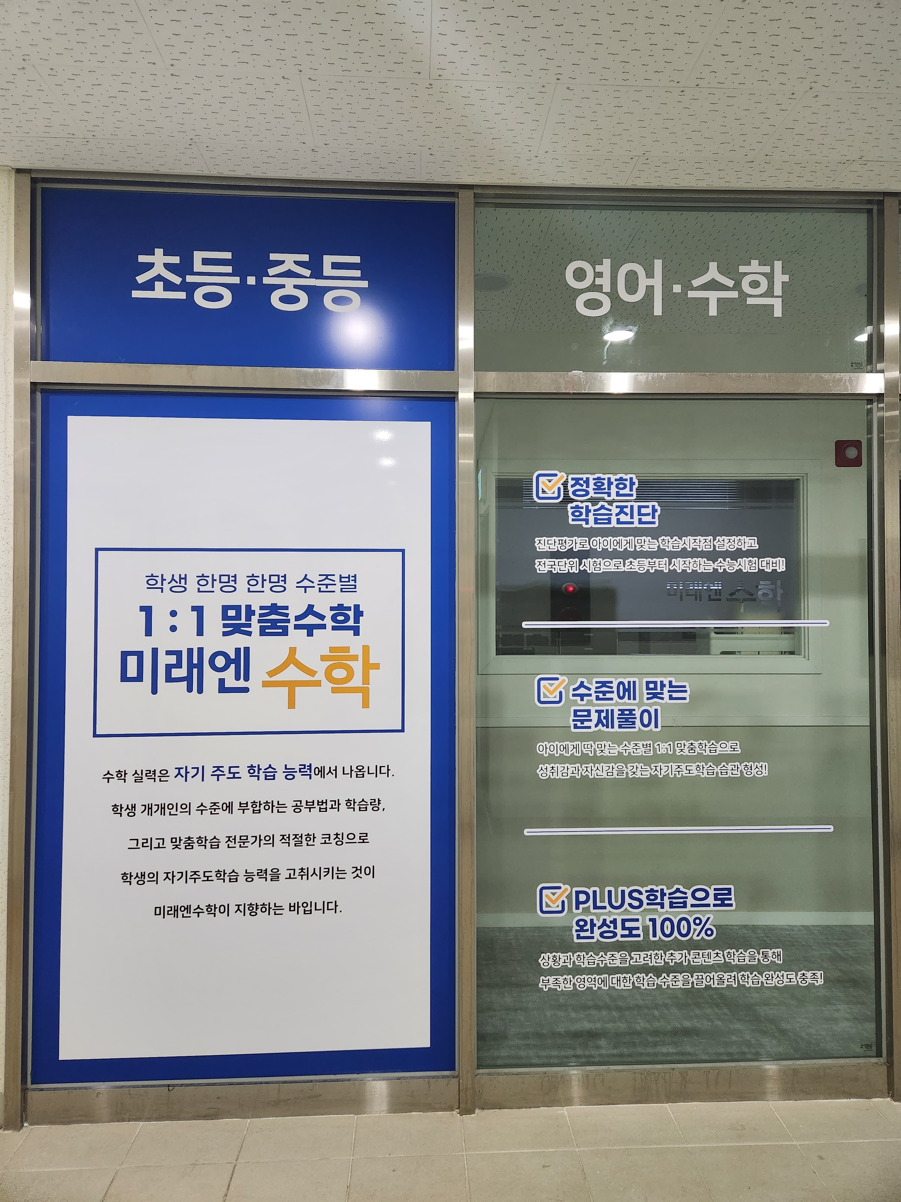 삼성 영어 셀레나 미래엔 수학 수지상현 학원 사진 4