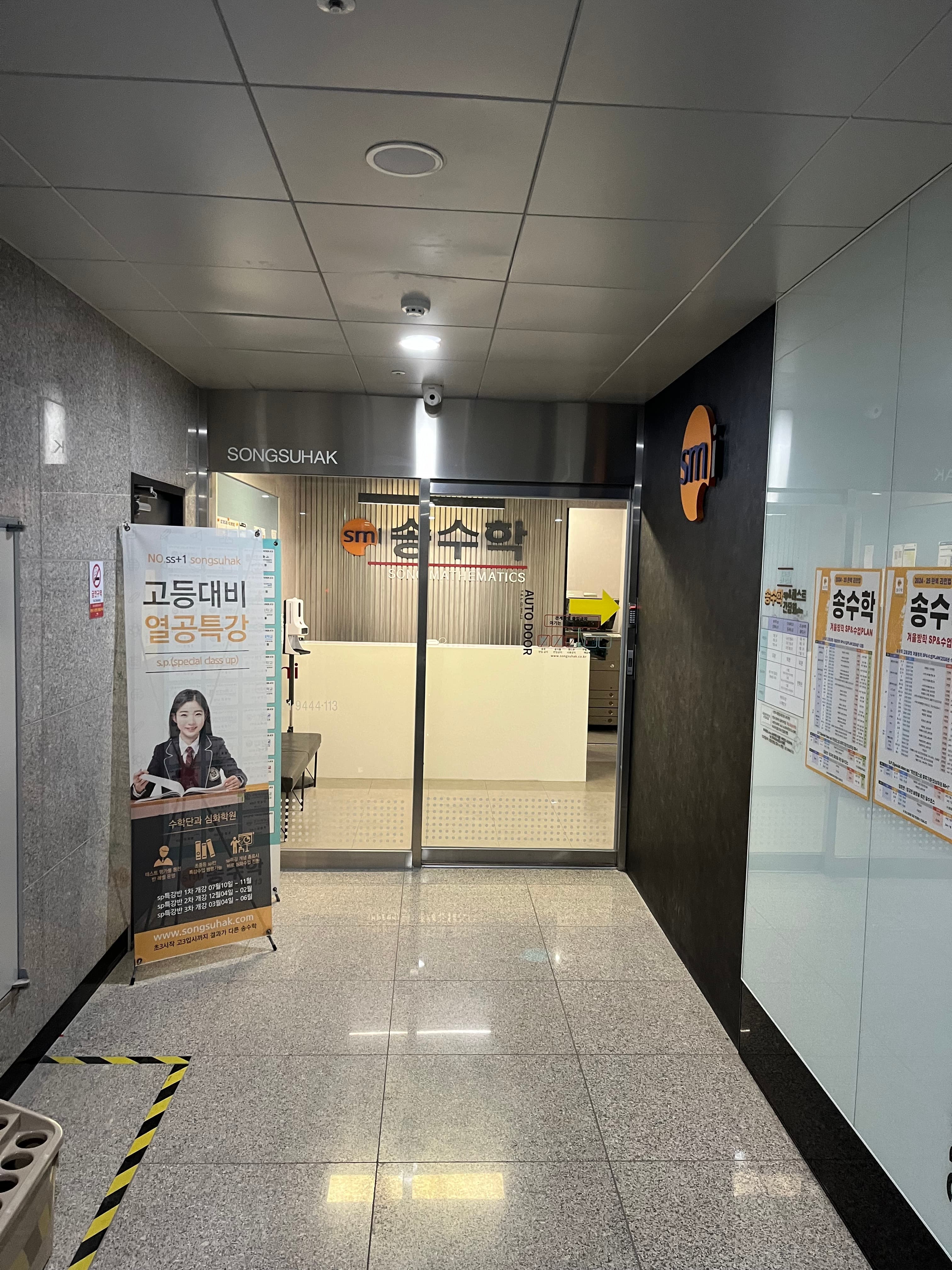 야당송 수학학원 사진 1