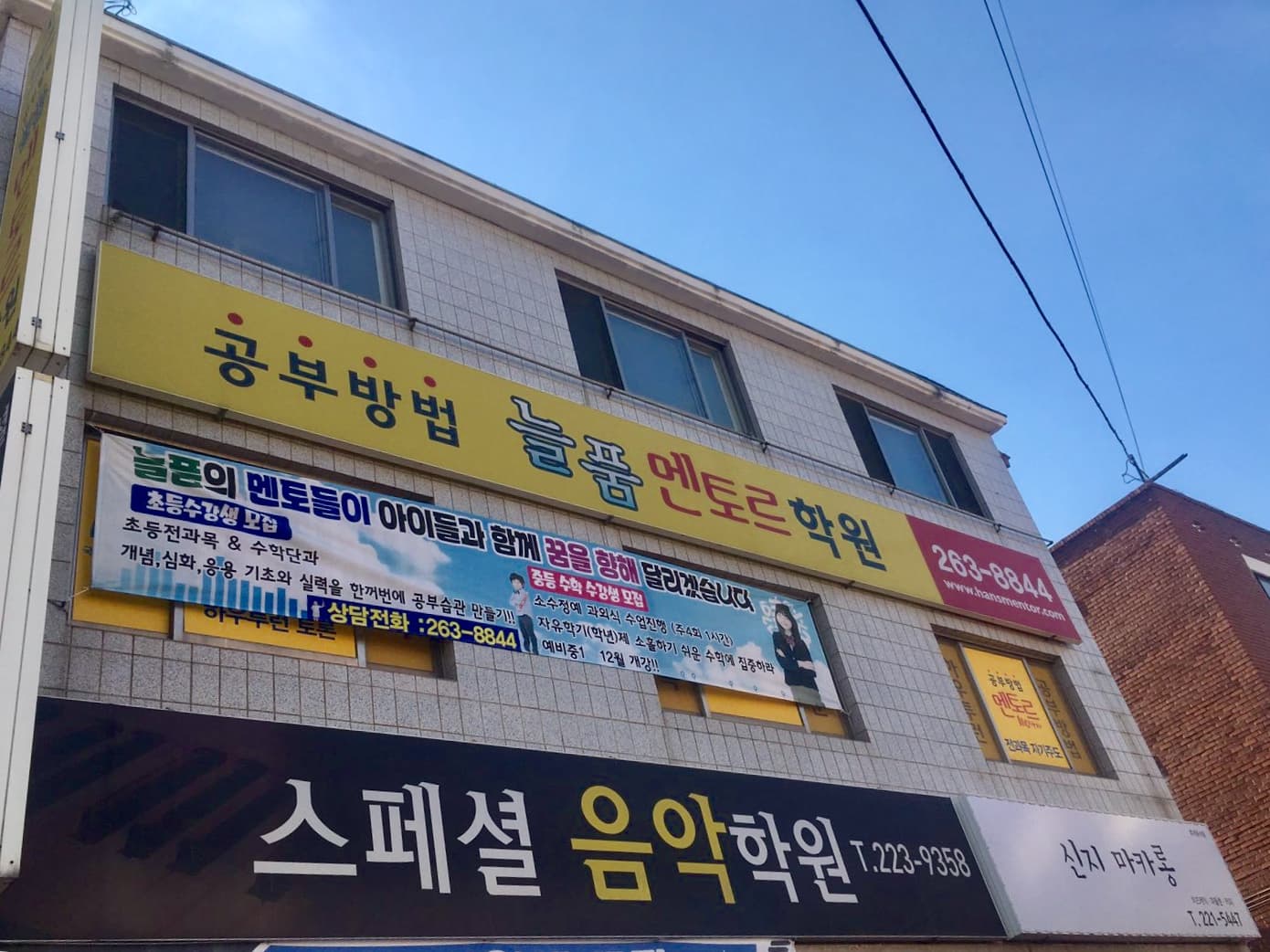 늘품 멘토르학원 사진 1