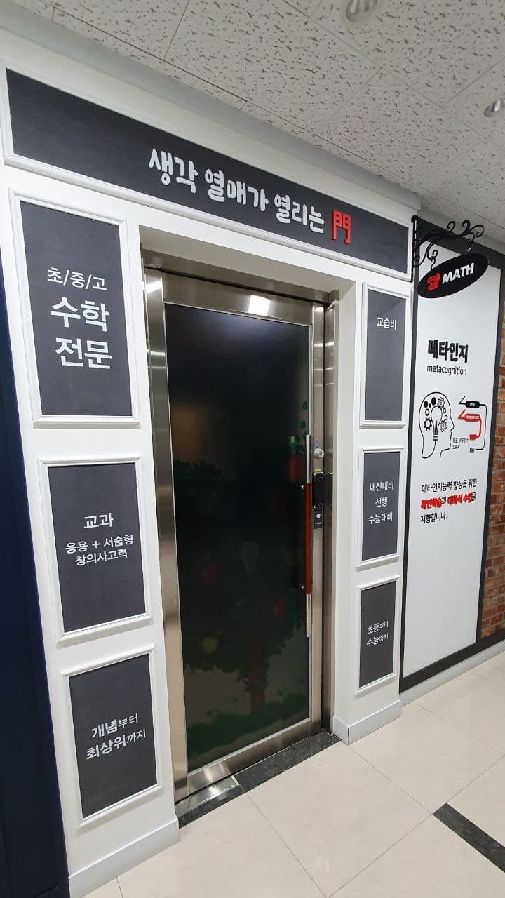 열매쓰 수학 사진 7