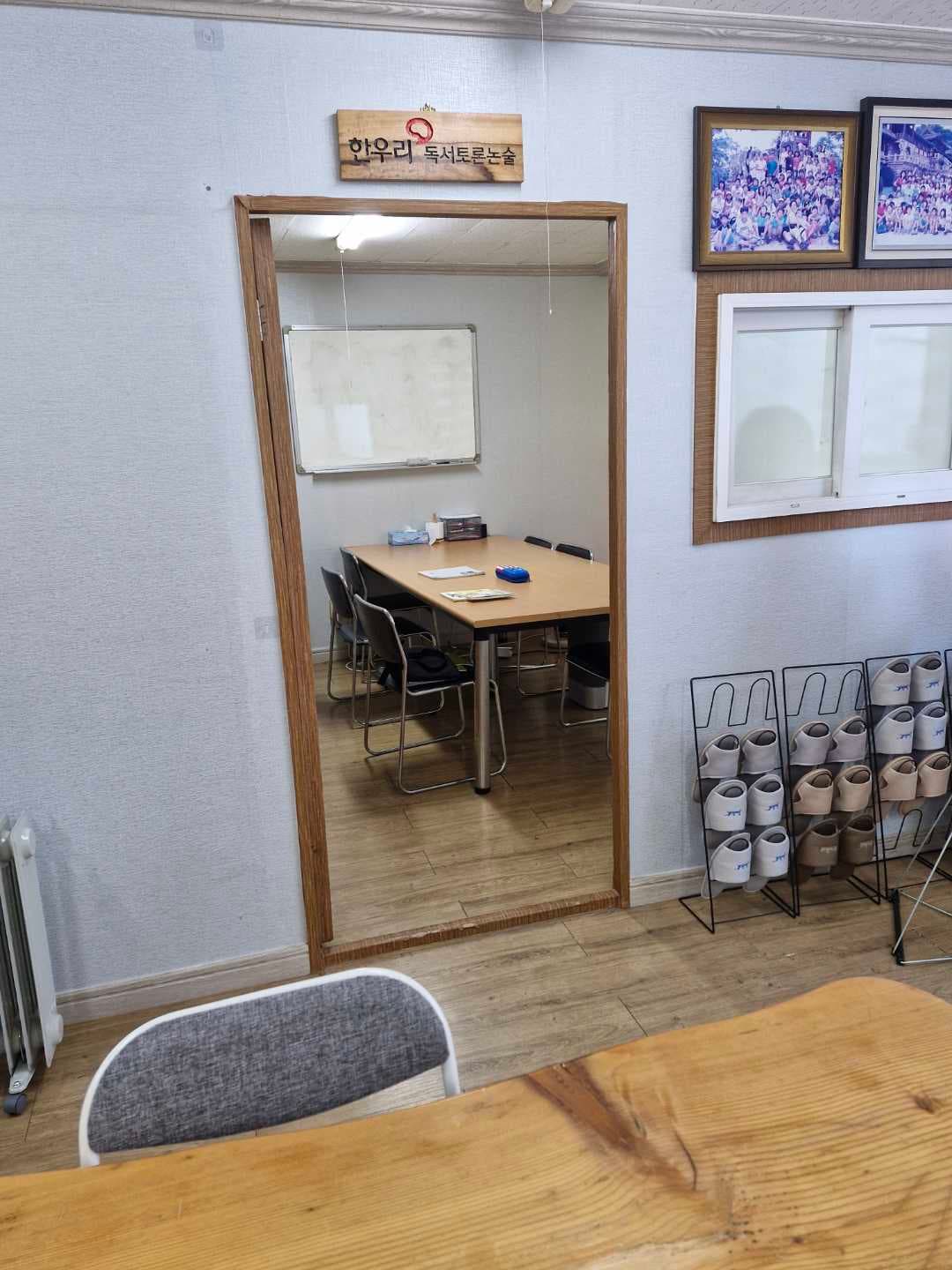 한우리 독서토론논술 울주지부 사진 4
