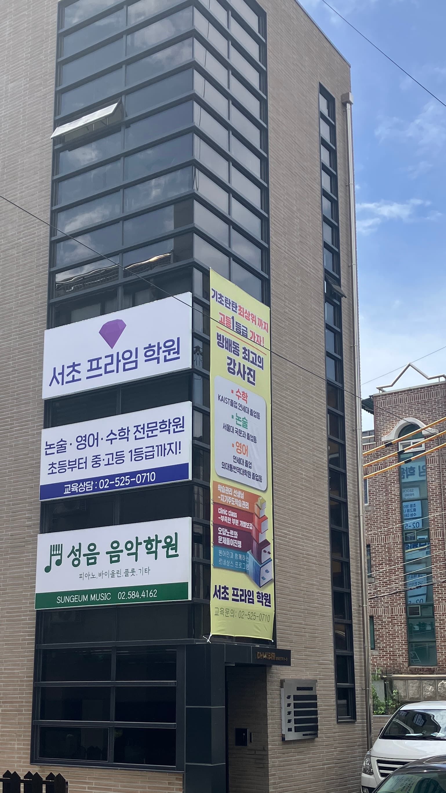 서초프라임 학원 사진 2