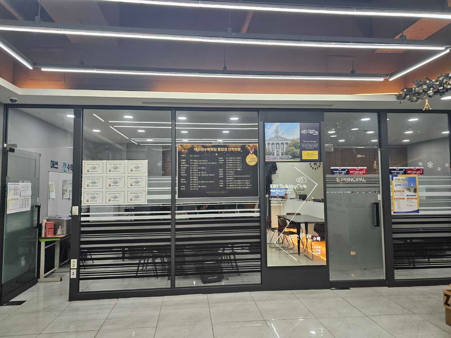매쓰캔 수학학원 사진 3