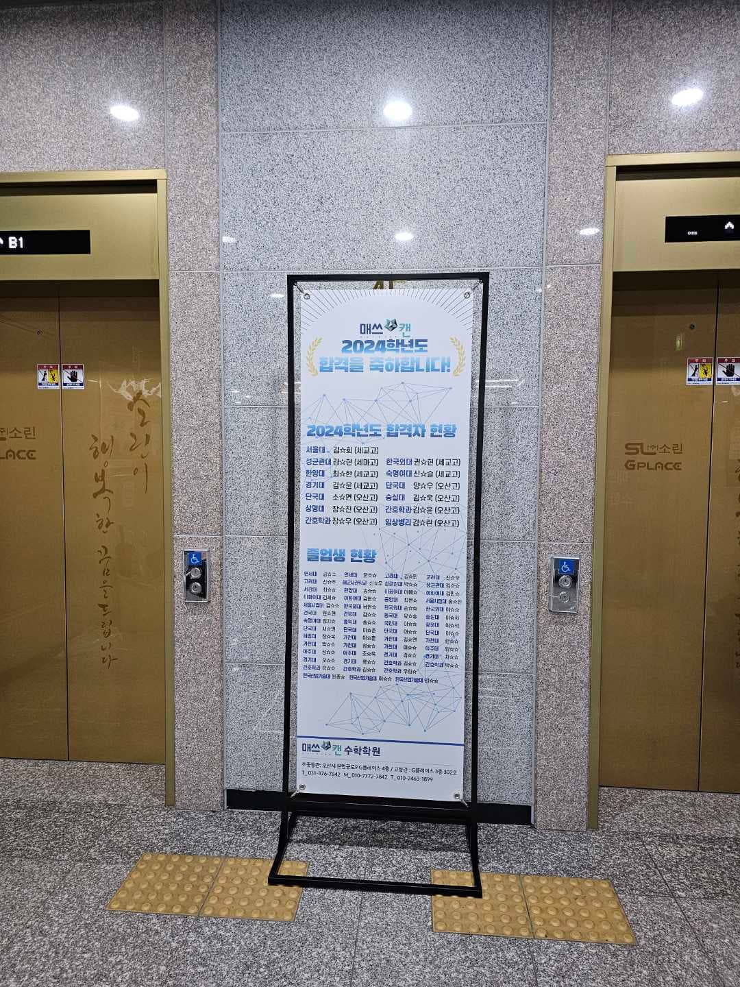 매쓰캔 수학학원 사진 7