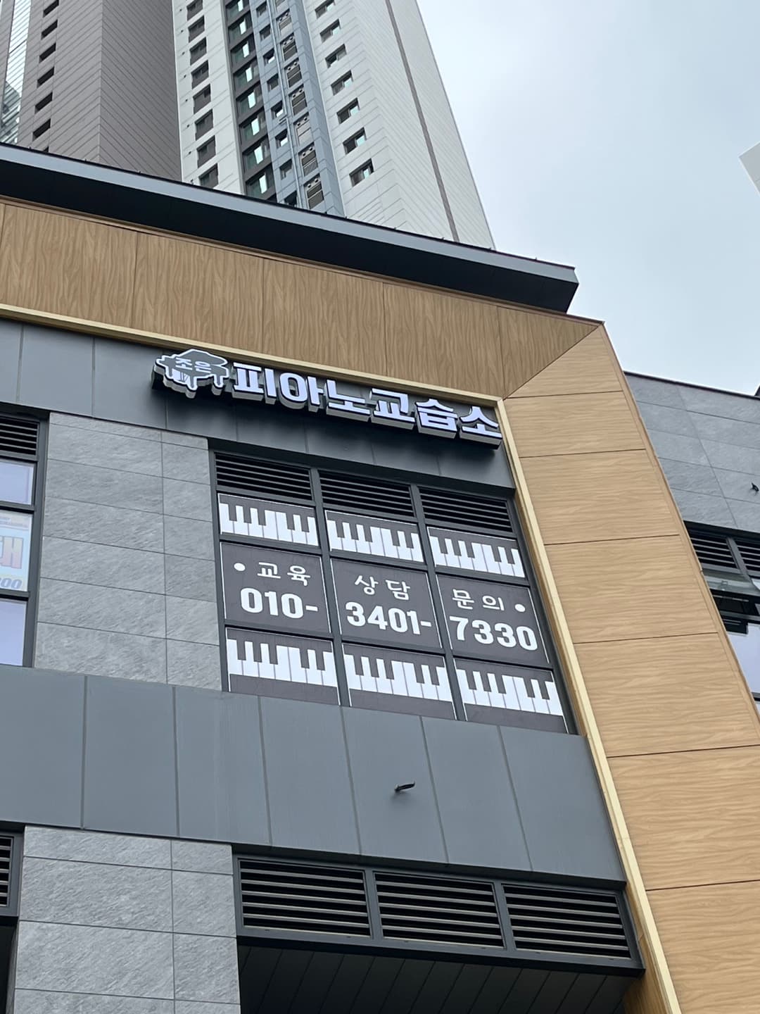 조은 피아노 사진 4