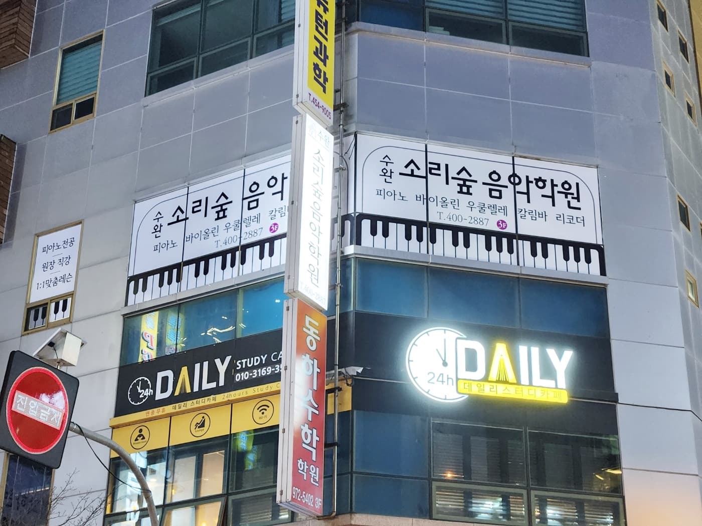 수완소리숲 음악학원 사진 2