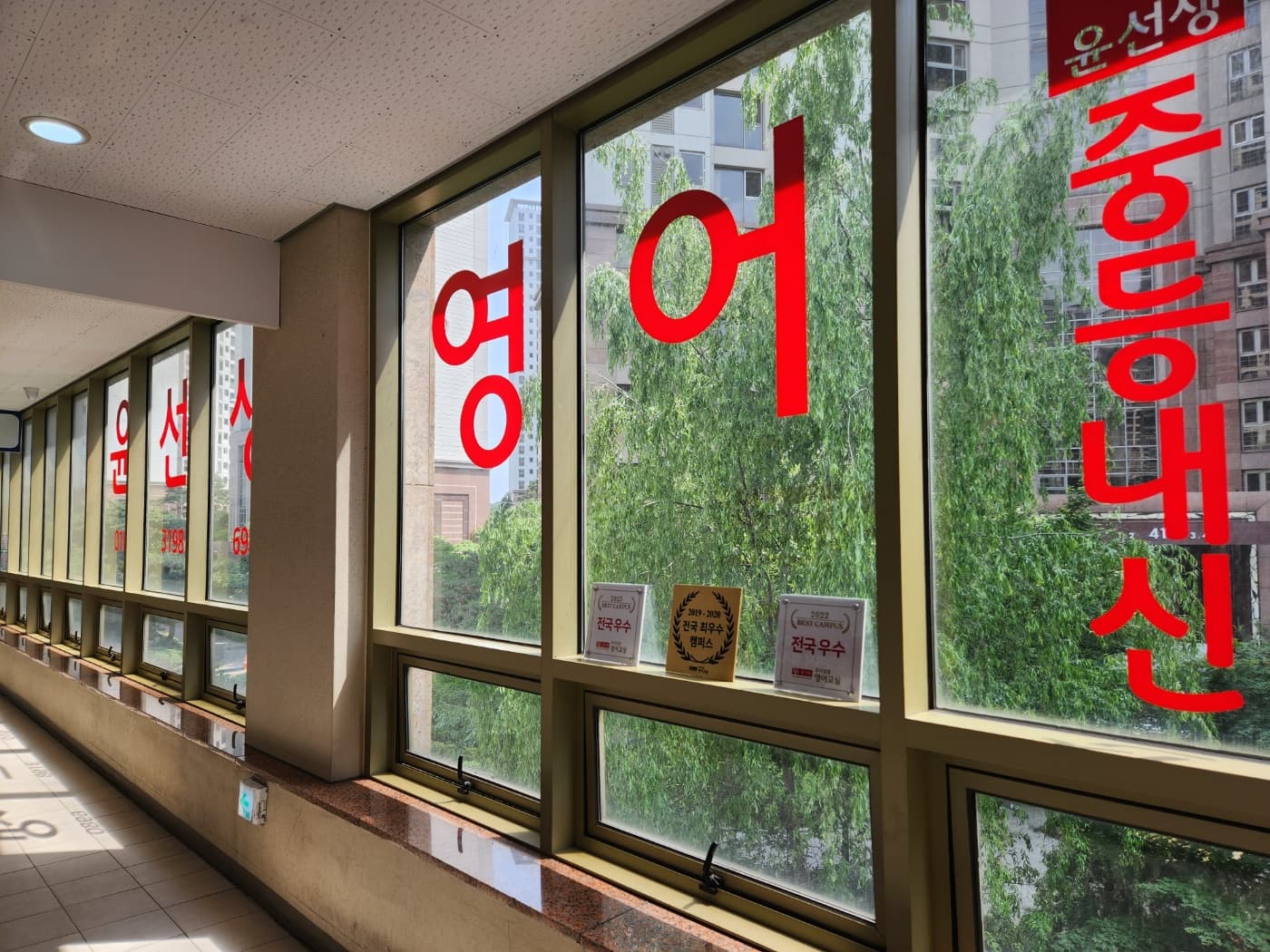 윤선생 우리집앞 영어교실 양일위시티점 사진 1