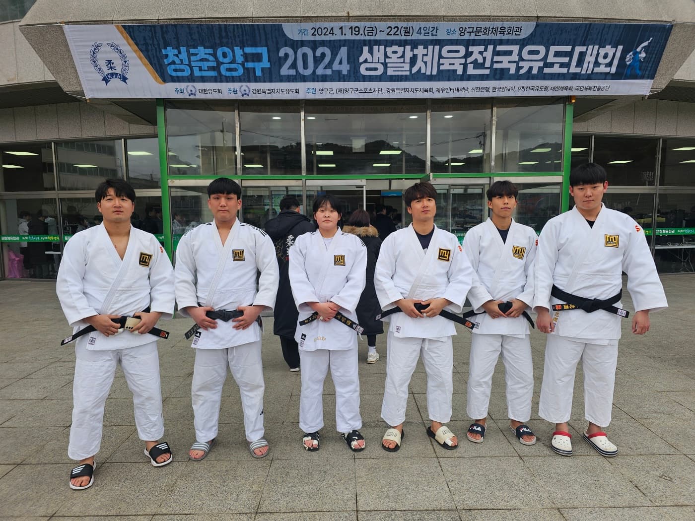 엠와이 유도스쿨 사진 1