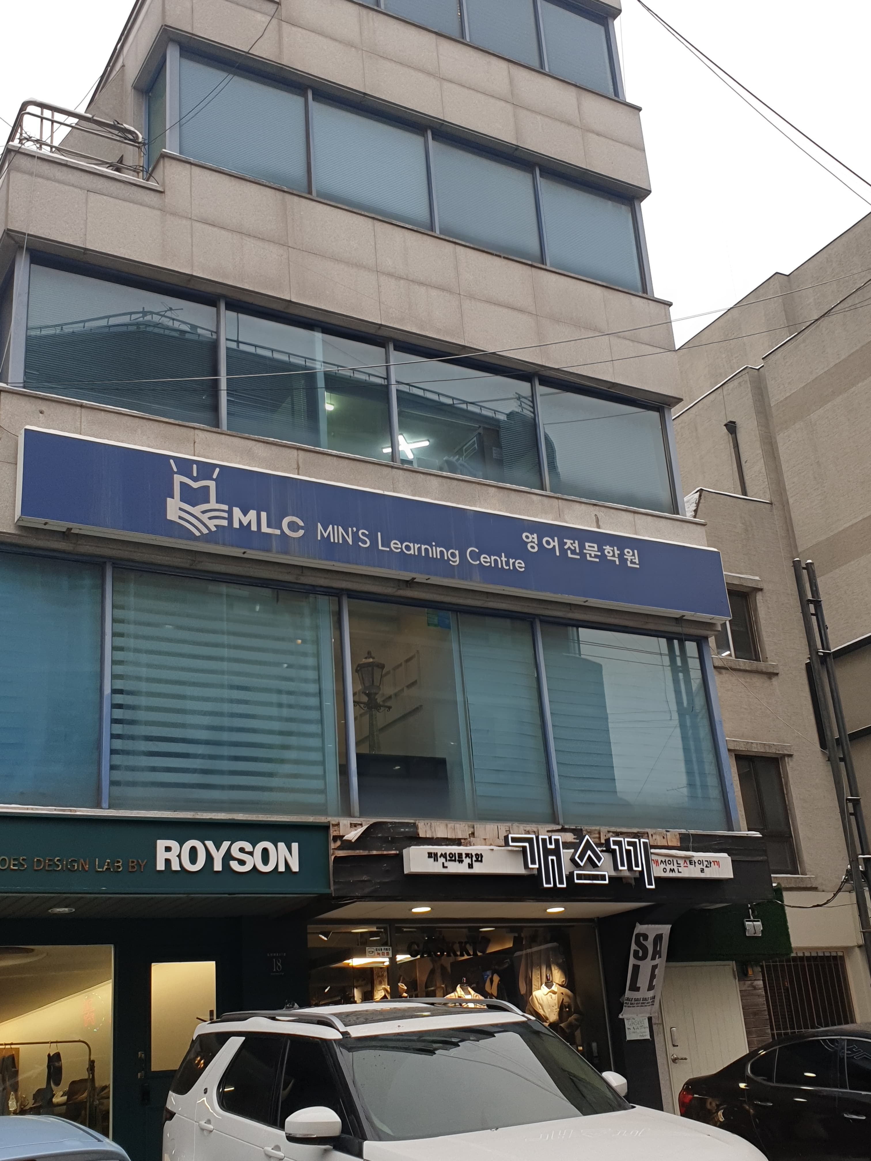 MLC 영어전문학원 사진 2