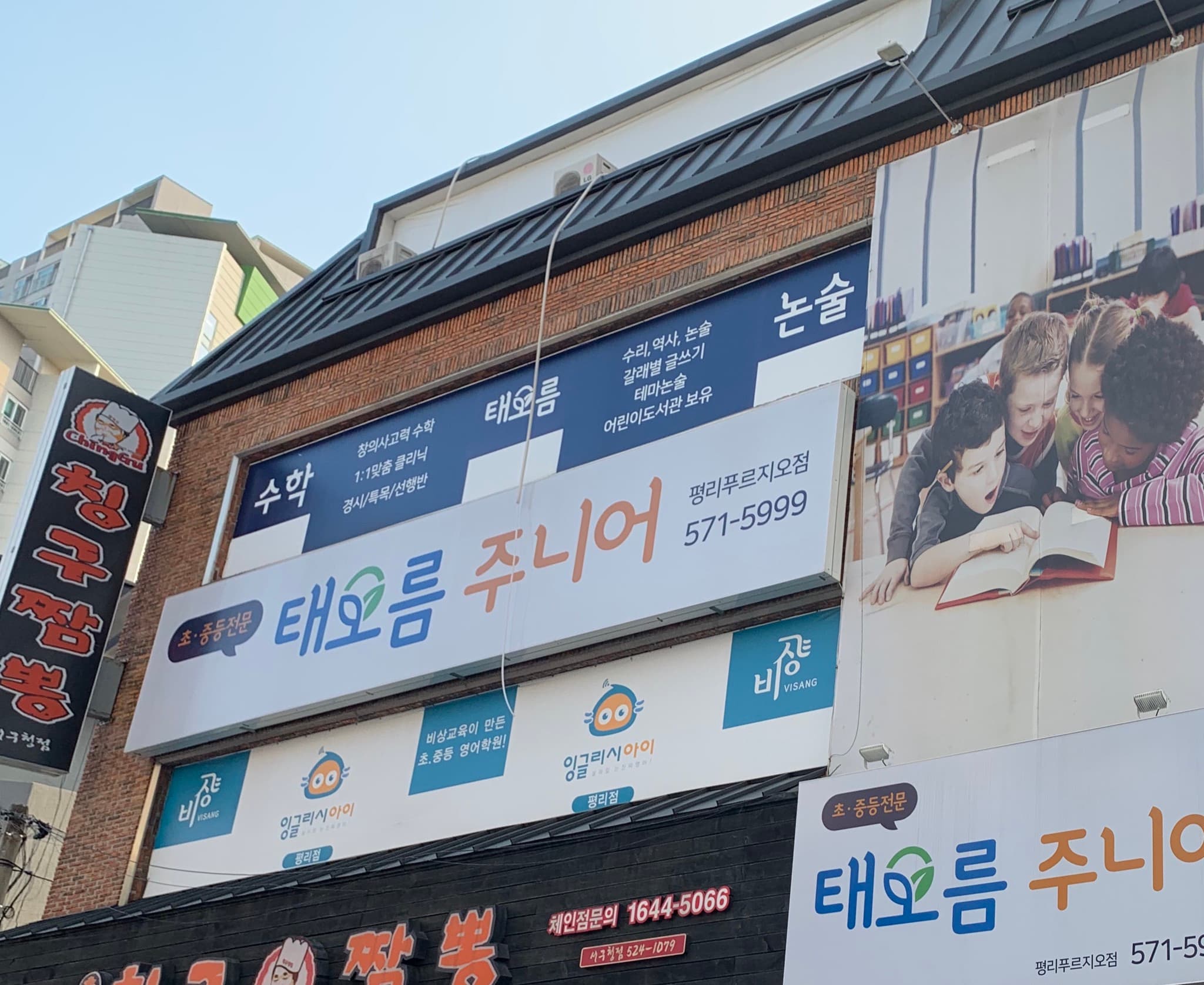 태오름 주니어 사진 5