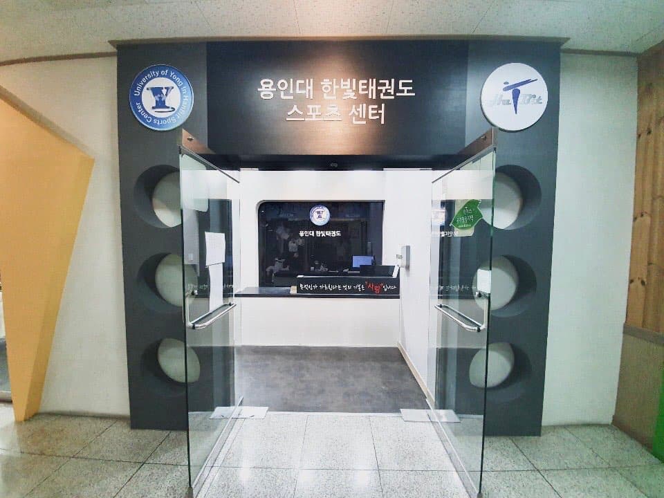 한빛 태권도 사진 1