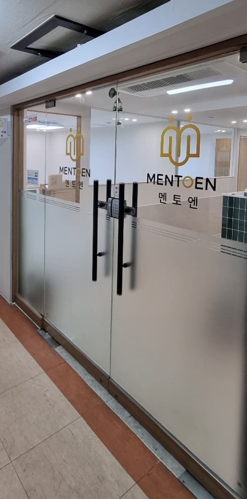 멘토엔 학원 사진 1