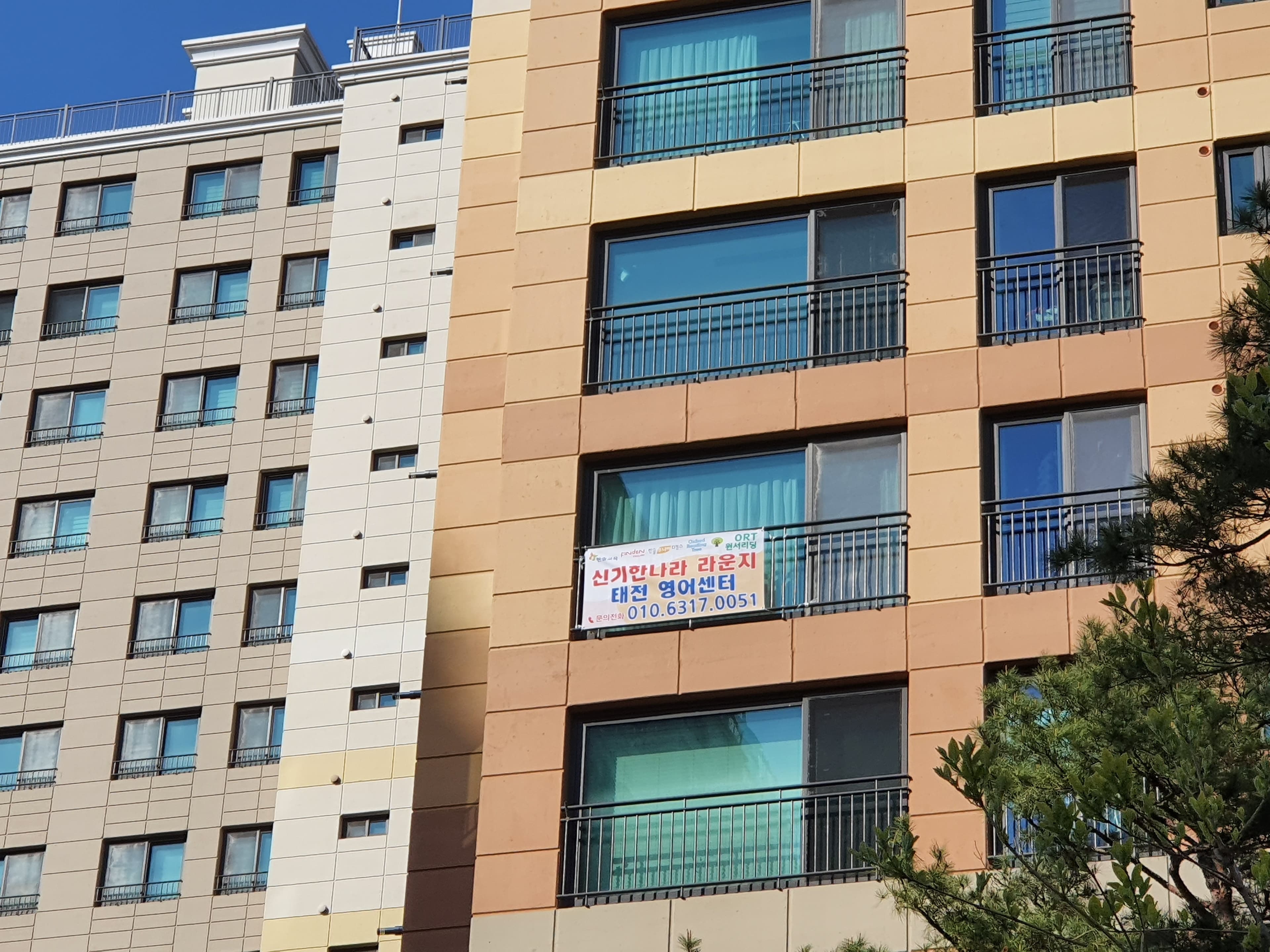 신기한나라라운지 태전 영어센터 사진 5