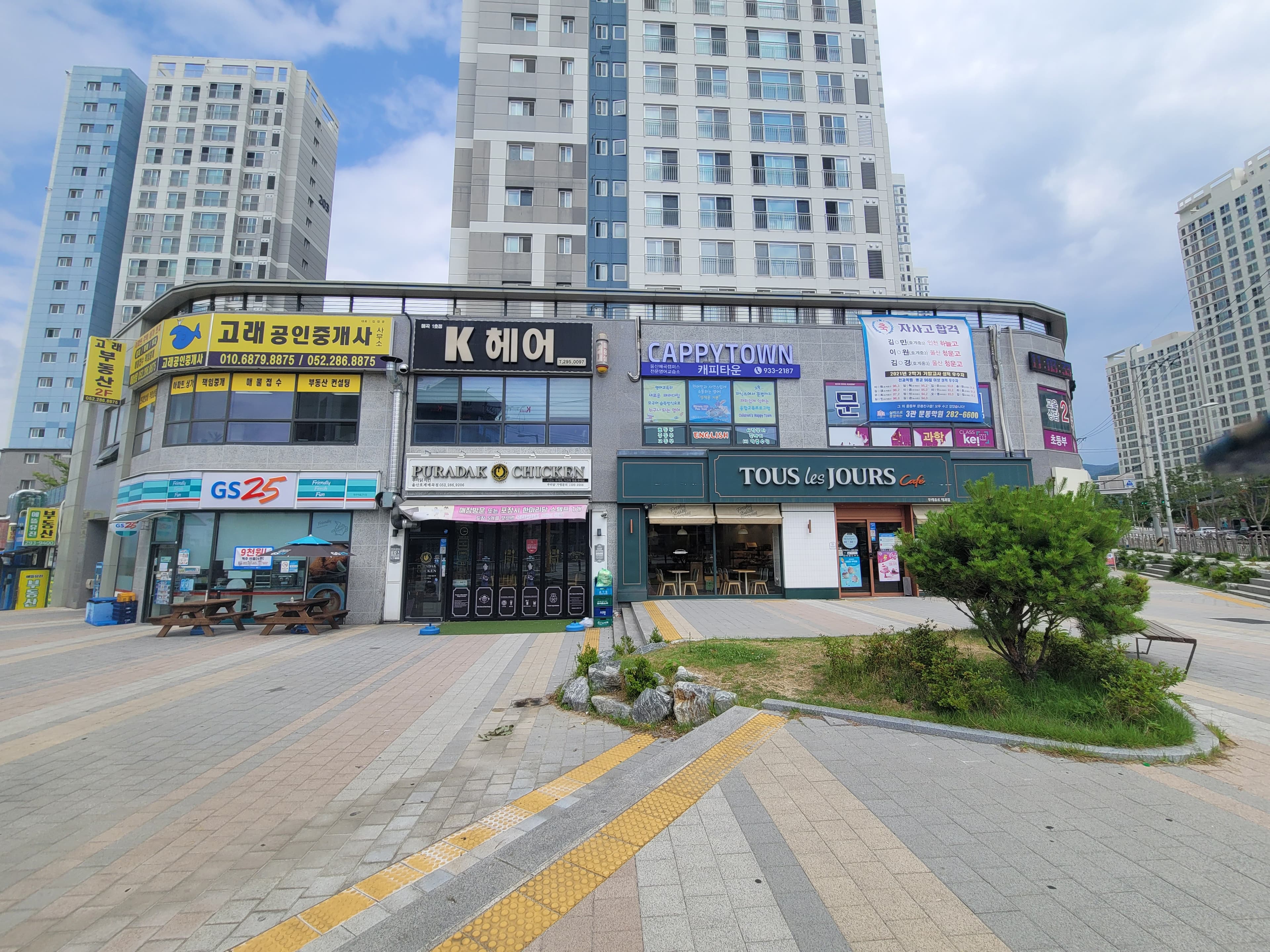 캐피타운 울산매곡캠퍼스 사진 2