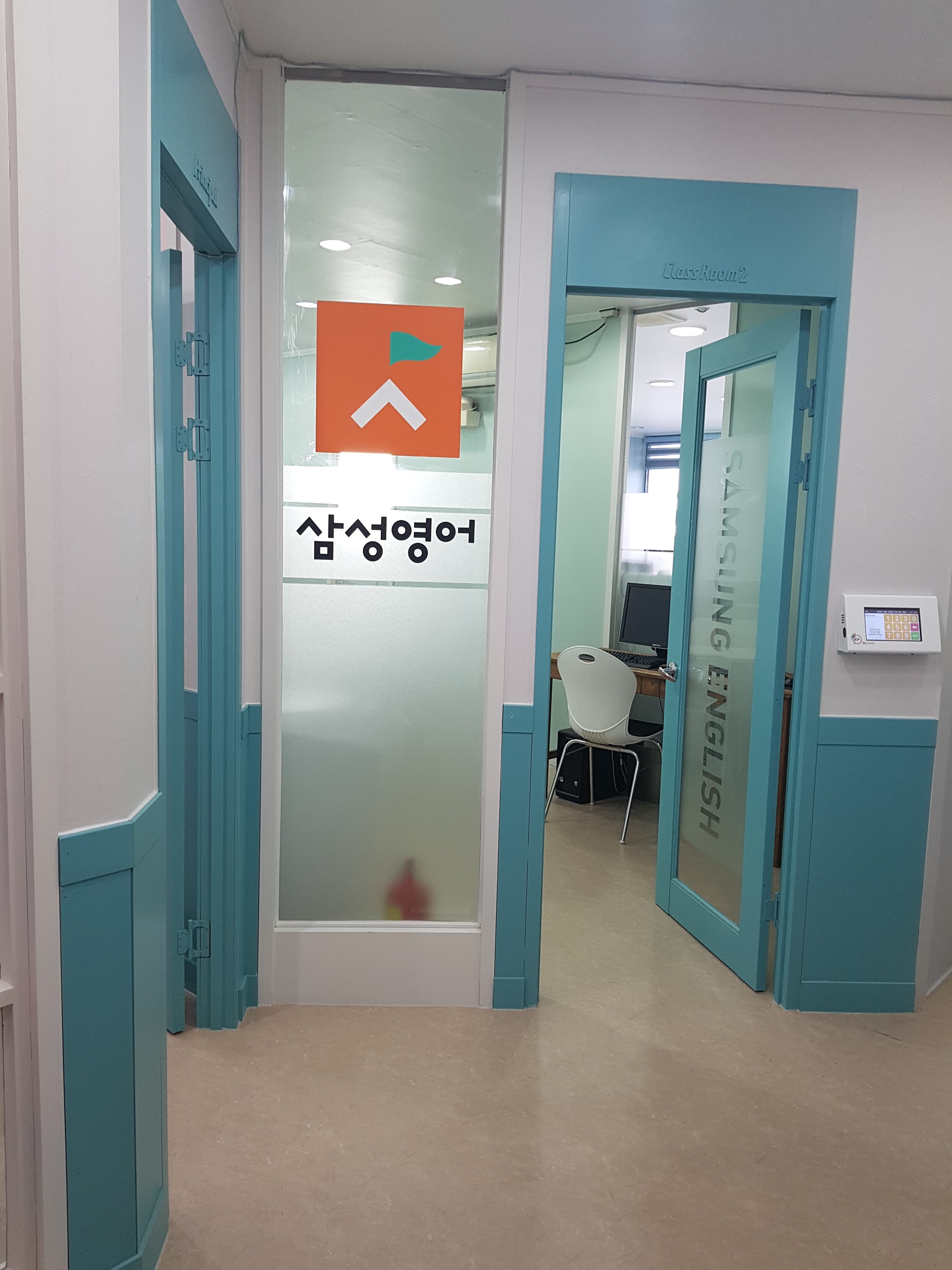 삼성 영어셀레나 민락학원 사진 4