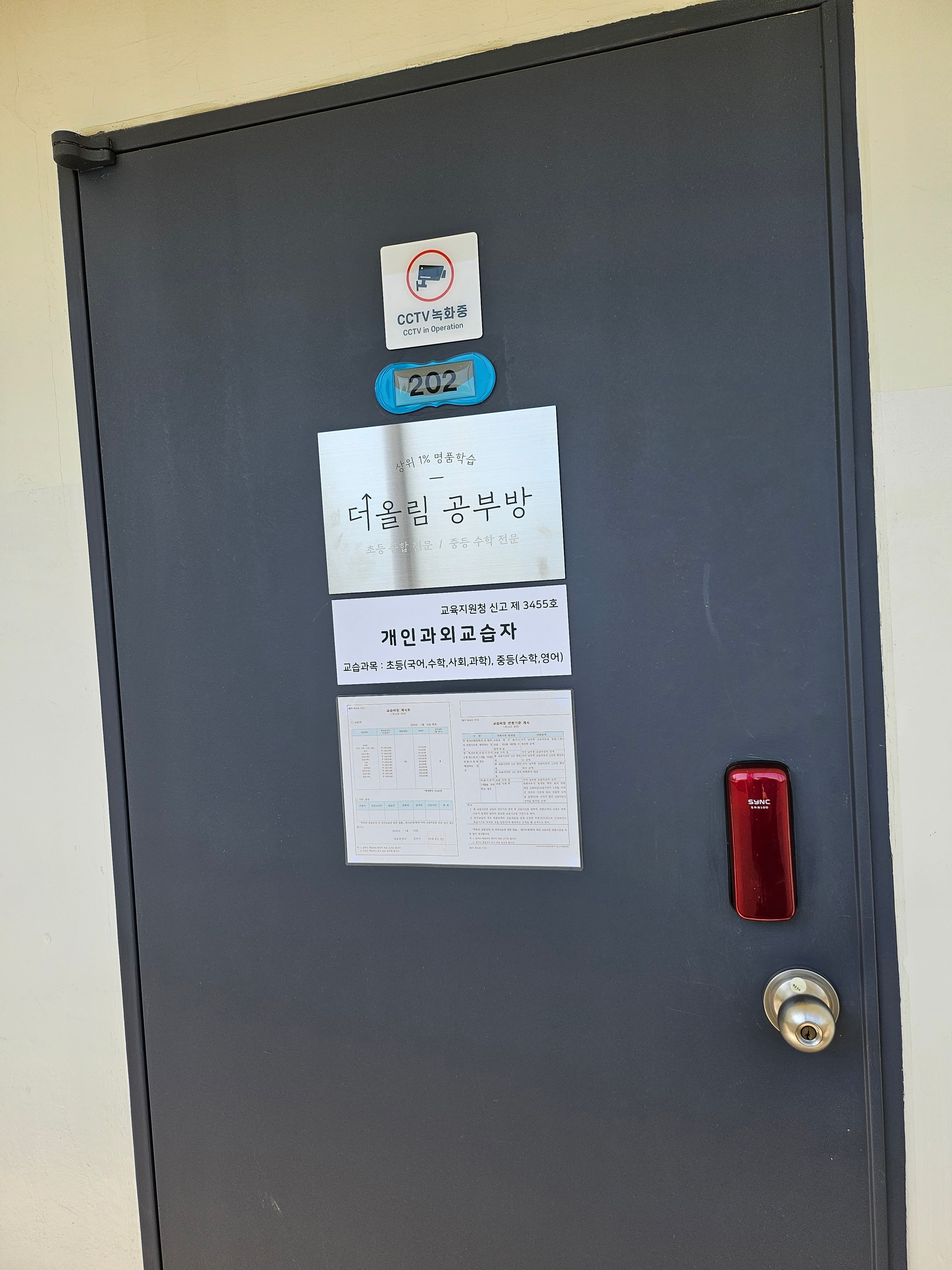 더올림 공부방 사진 2