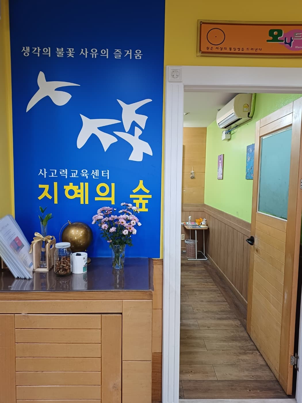 지혜의숲 풍암점 사진 6