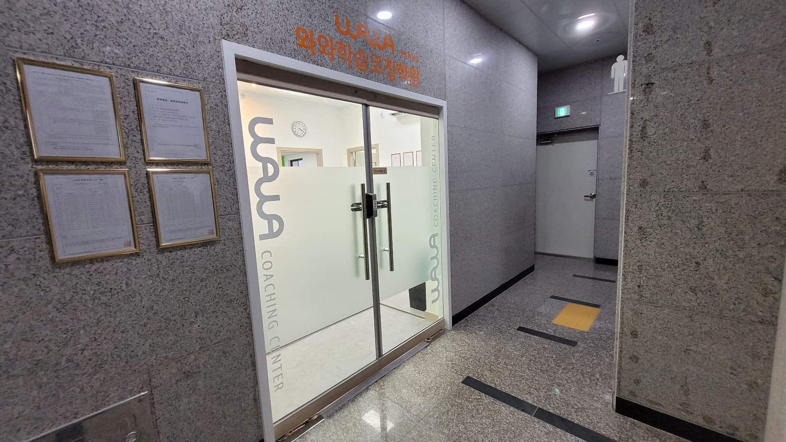 와와학습코칭센터 전주혁신점 사진 1