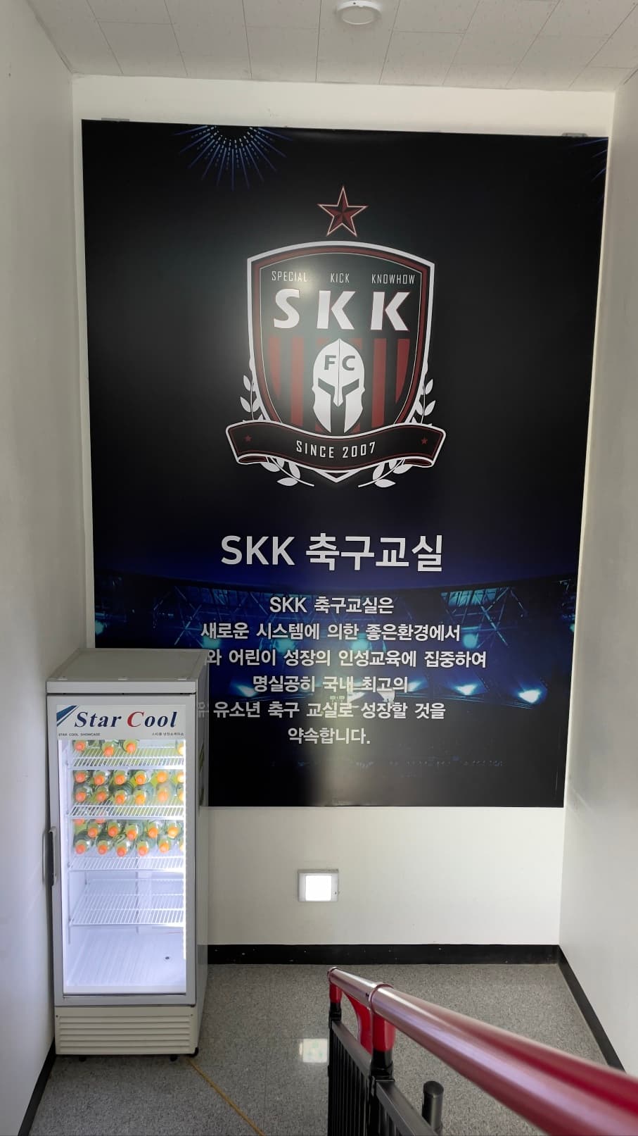 SKK 스포츠센터 사진 6