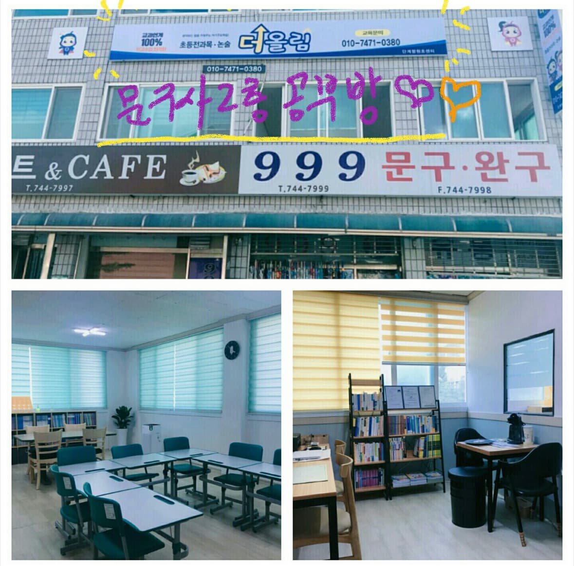 더올림 단계평원초 센터 사진 1