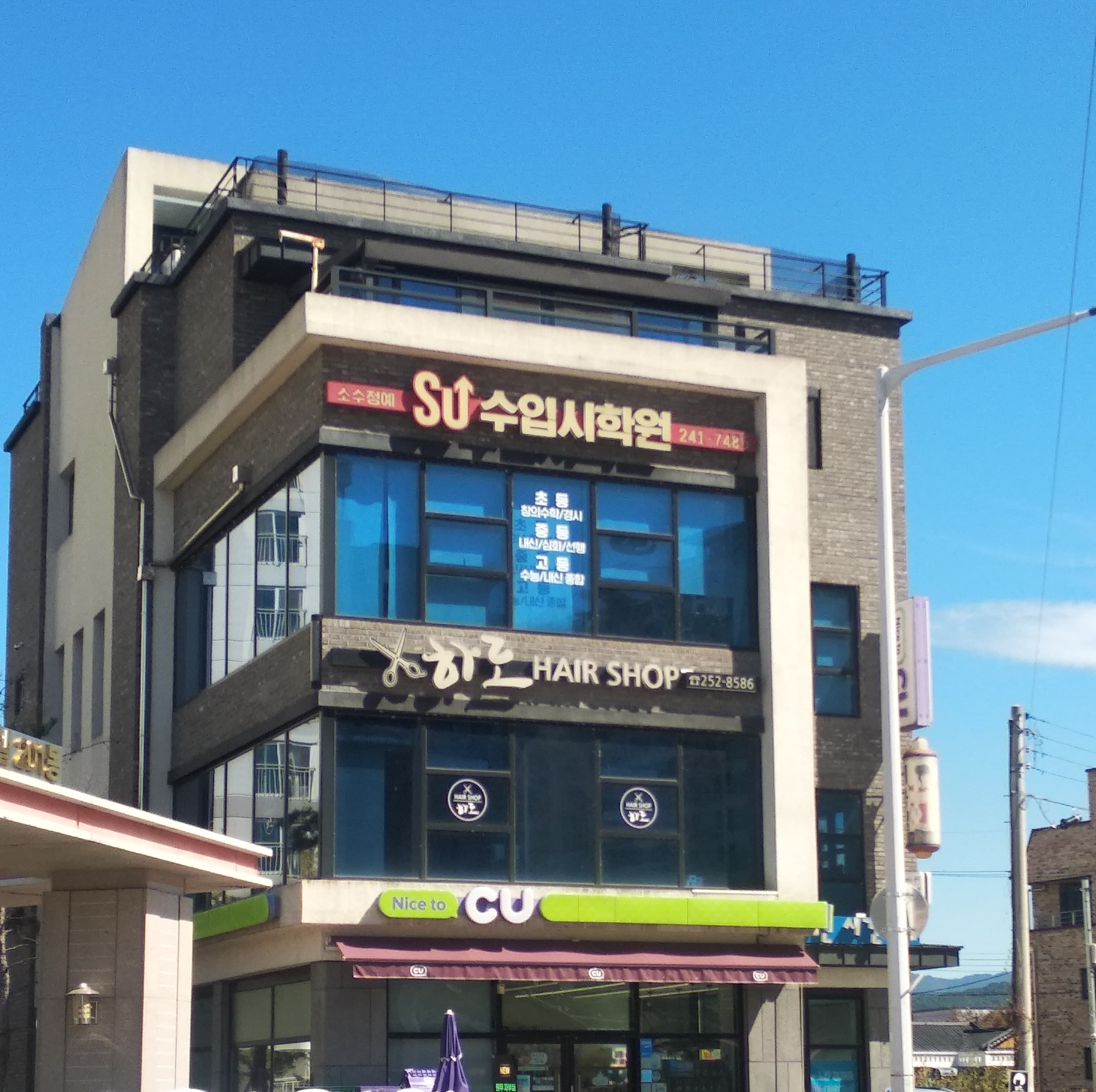 수입시 학원 사진 1