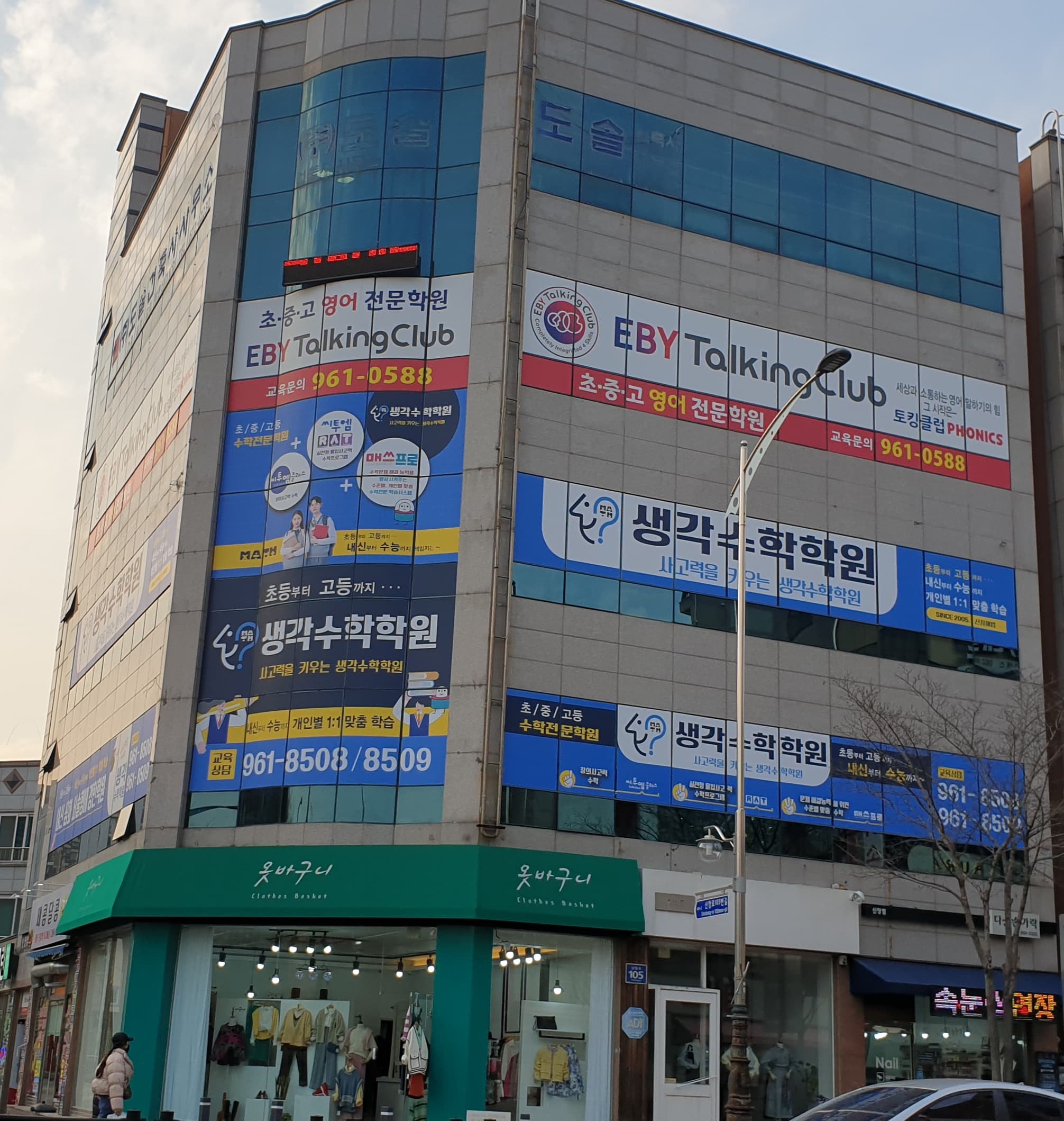 생각 수학학원 사진 1