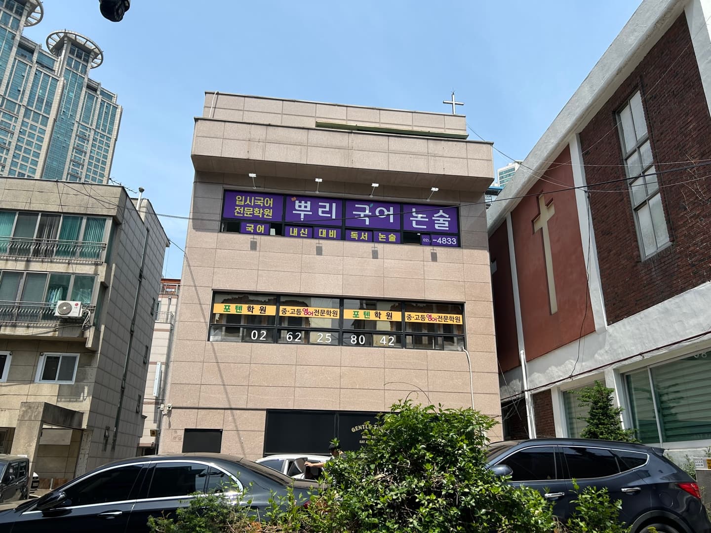 리드인 뿌리 국어논술학원 센트럴점 사진 5