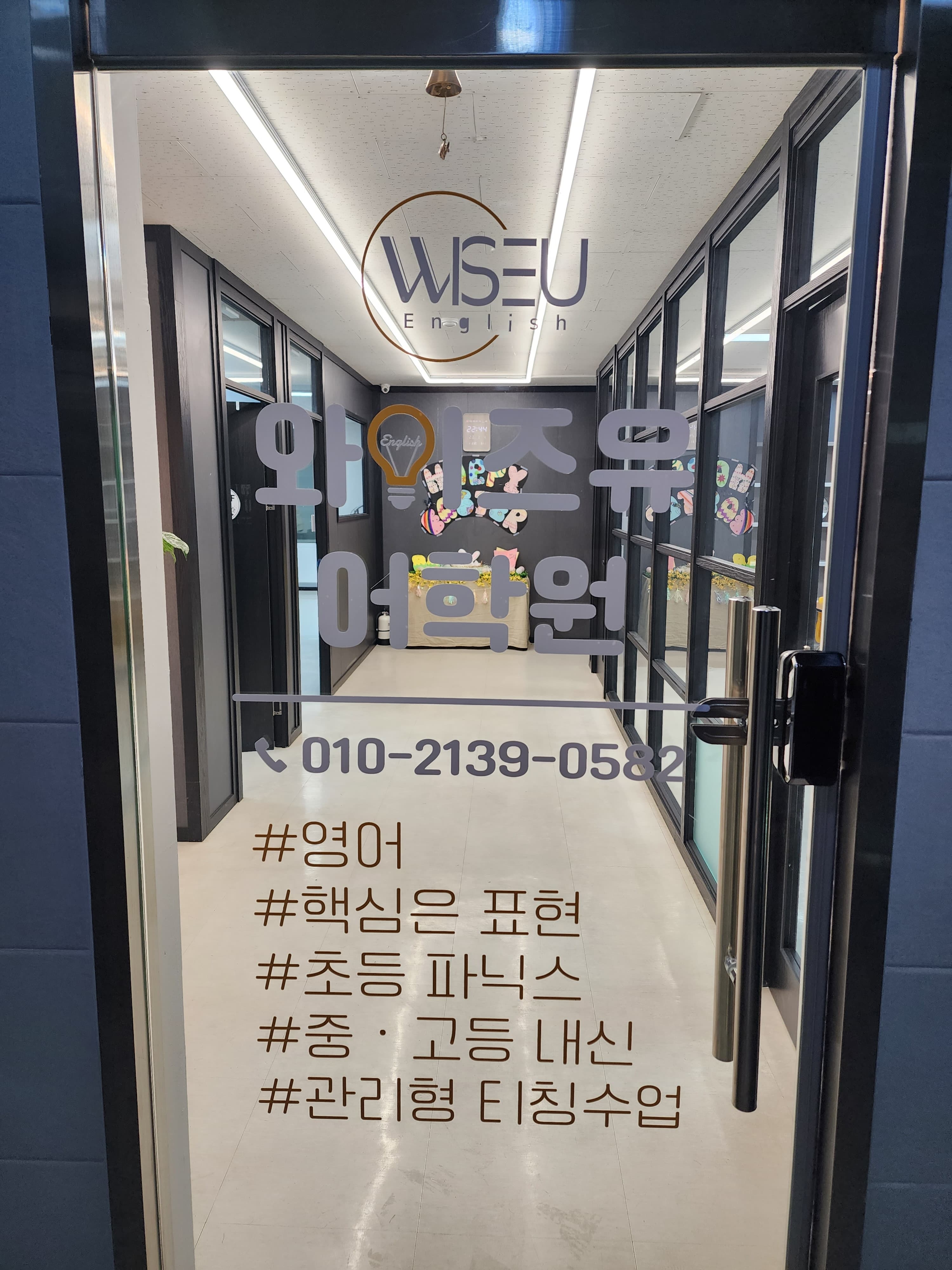 와이즈유 어학원 사진 6
