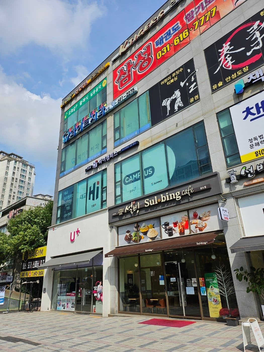 눈높이 러닝센터 공도만정학원 사진 7