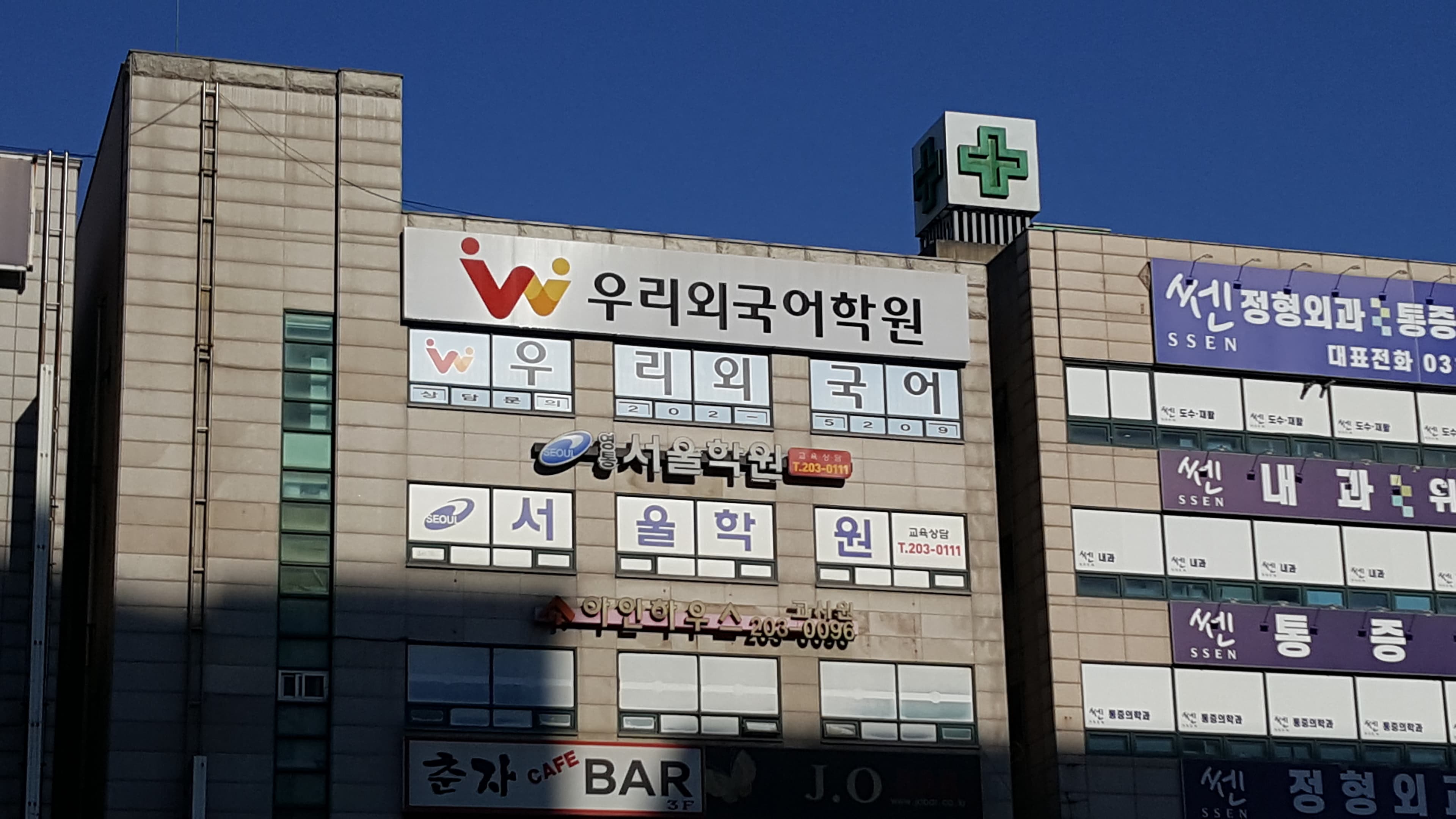 우리외국어학원 사진 2
