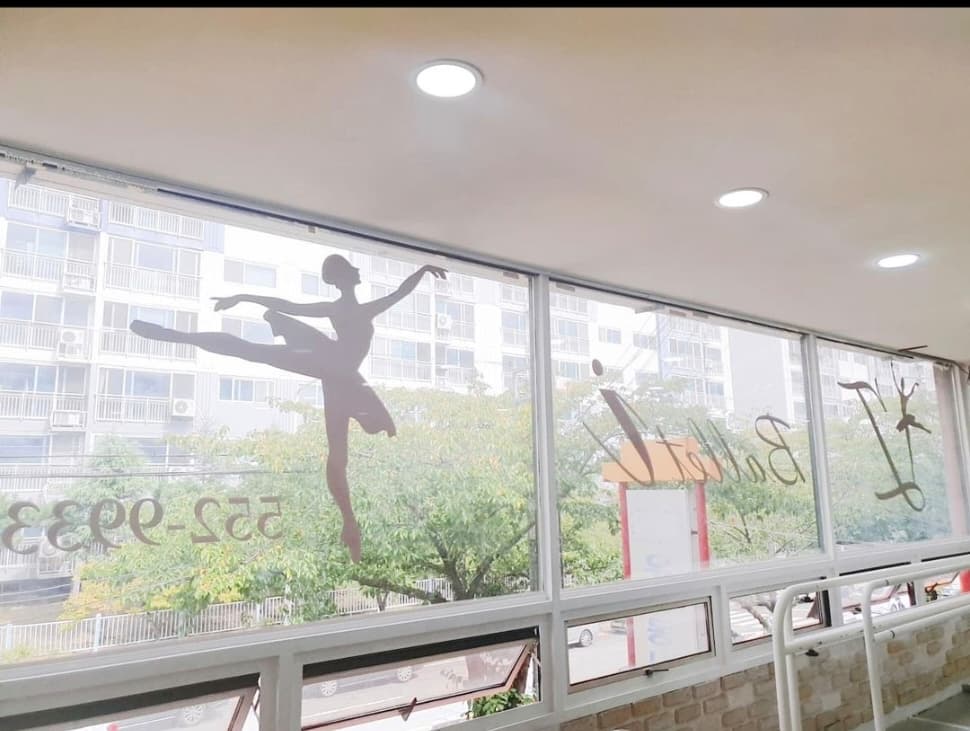 발레아이 무용학원 사진 2