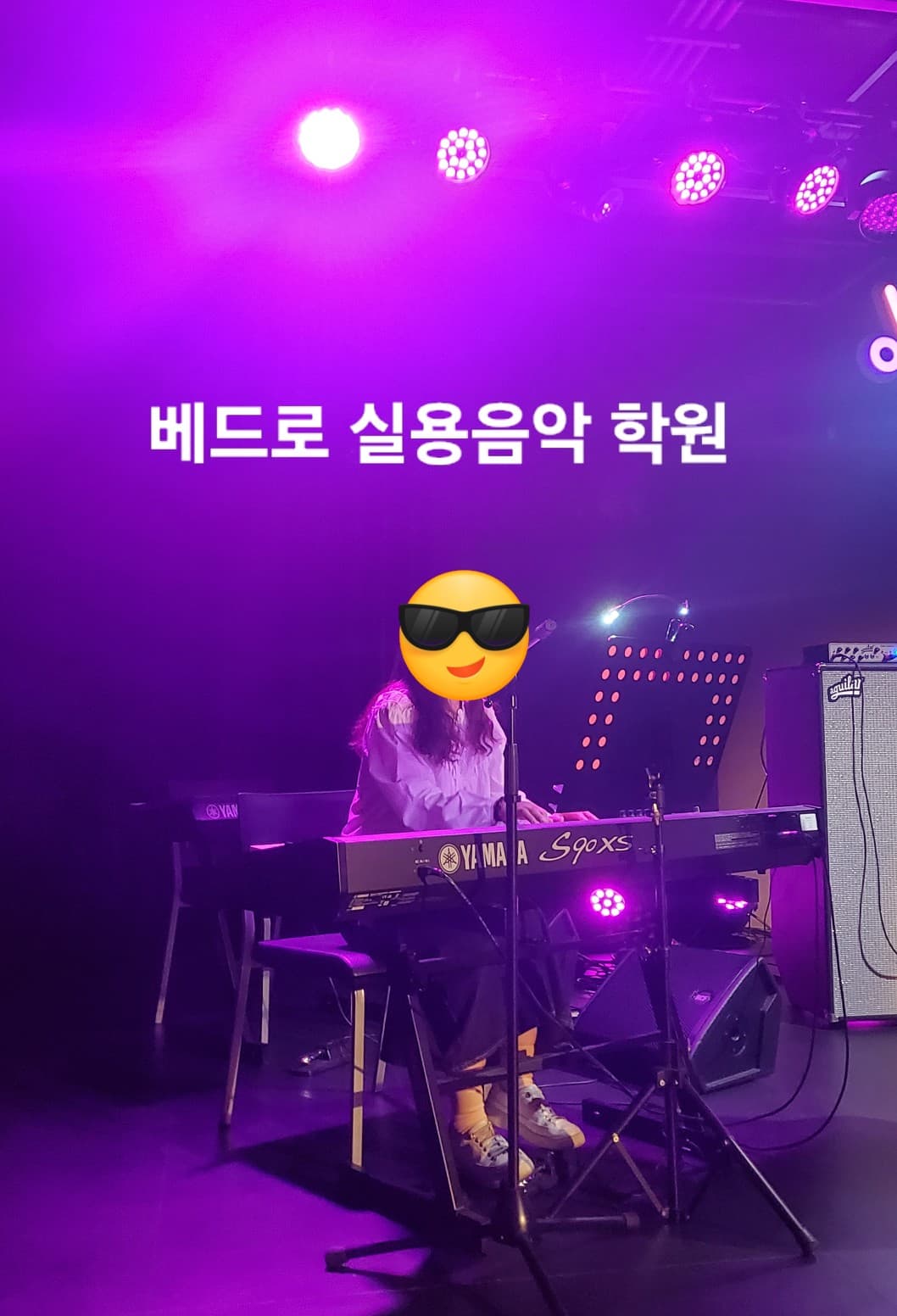 베드로 실용음악학원 사진 3