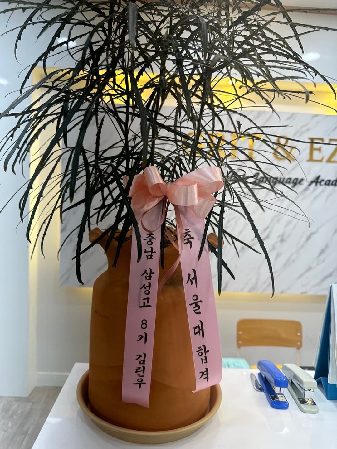 그릿에제르 영어학원 사진 3