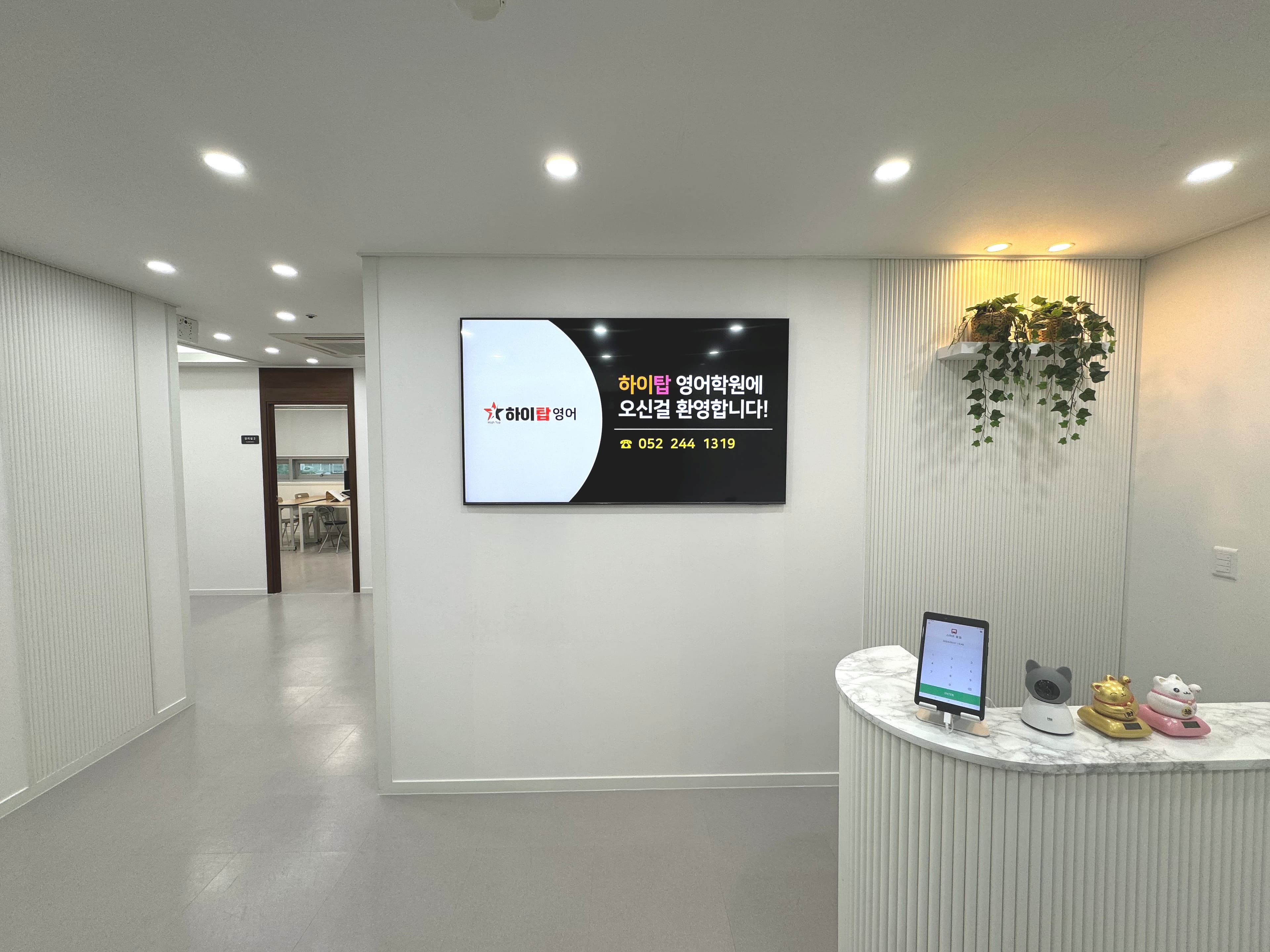 구영리 하이탑 영어학원 사진 4