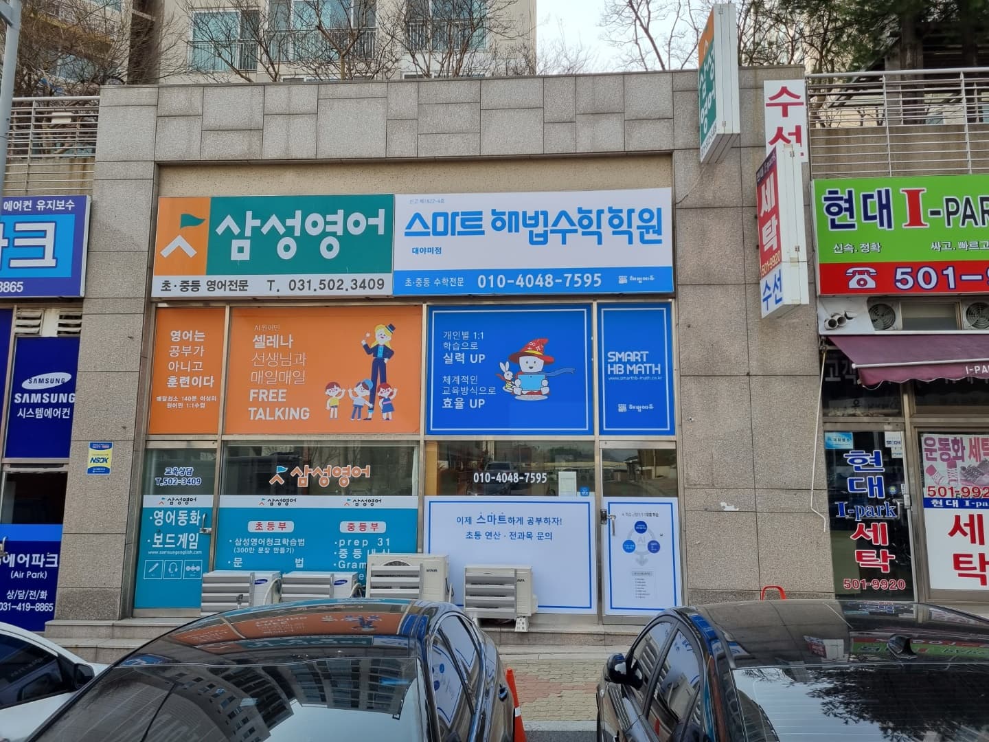 삼성 영어 셀레나 스마트해법수학 군포대야미점 사진 5