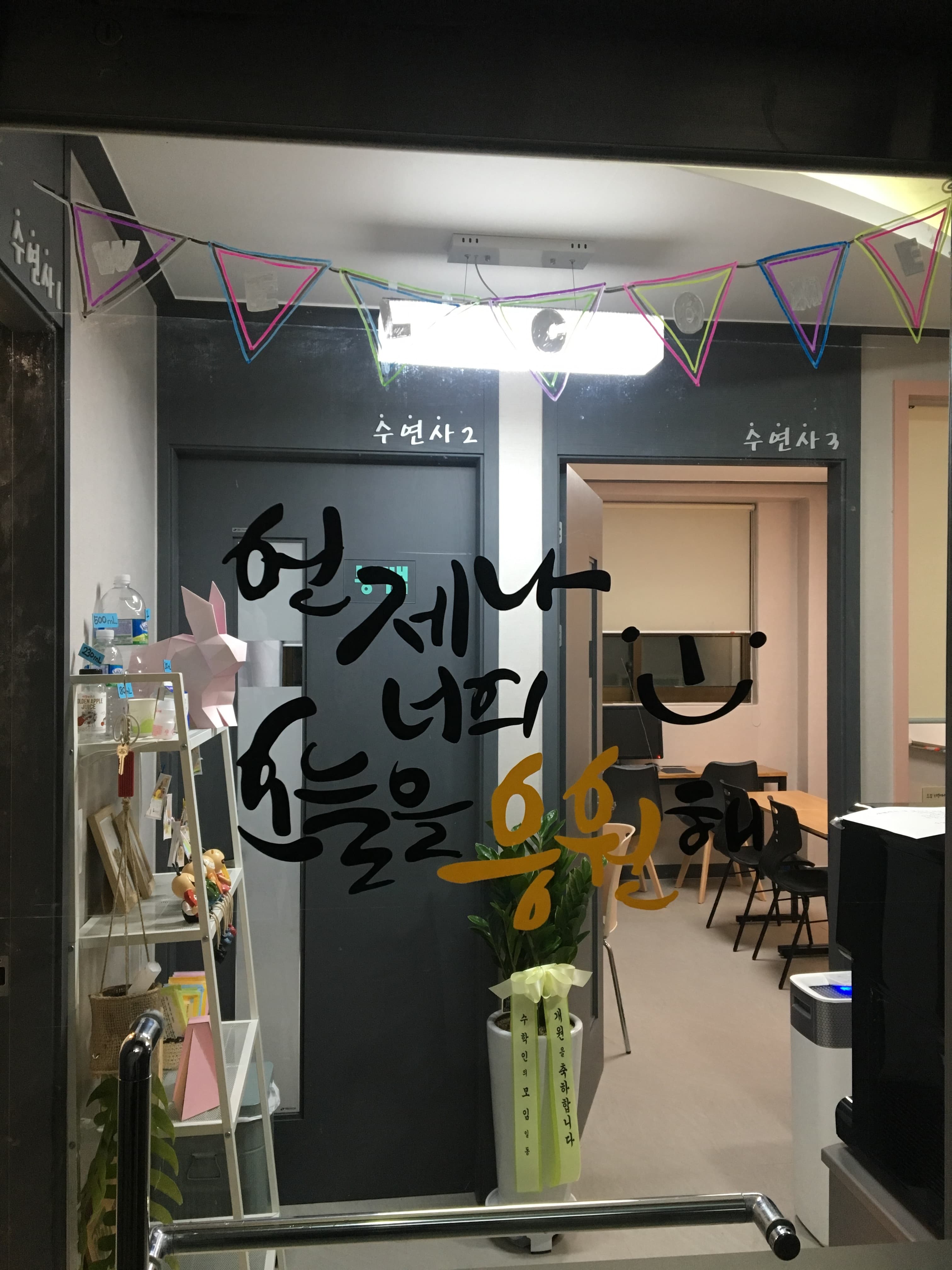 수학을연구하는사람들 길동점 사진 1