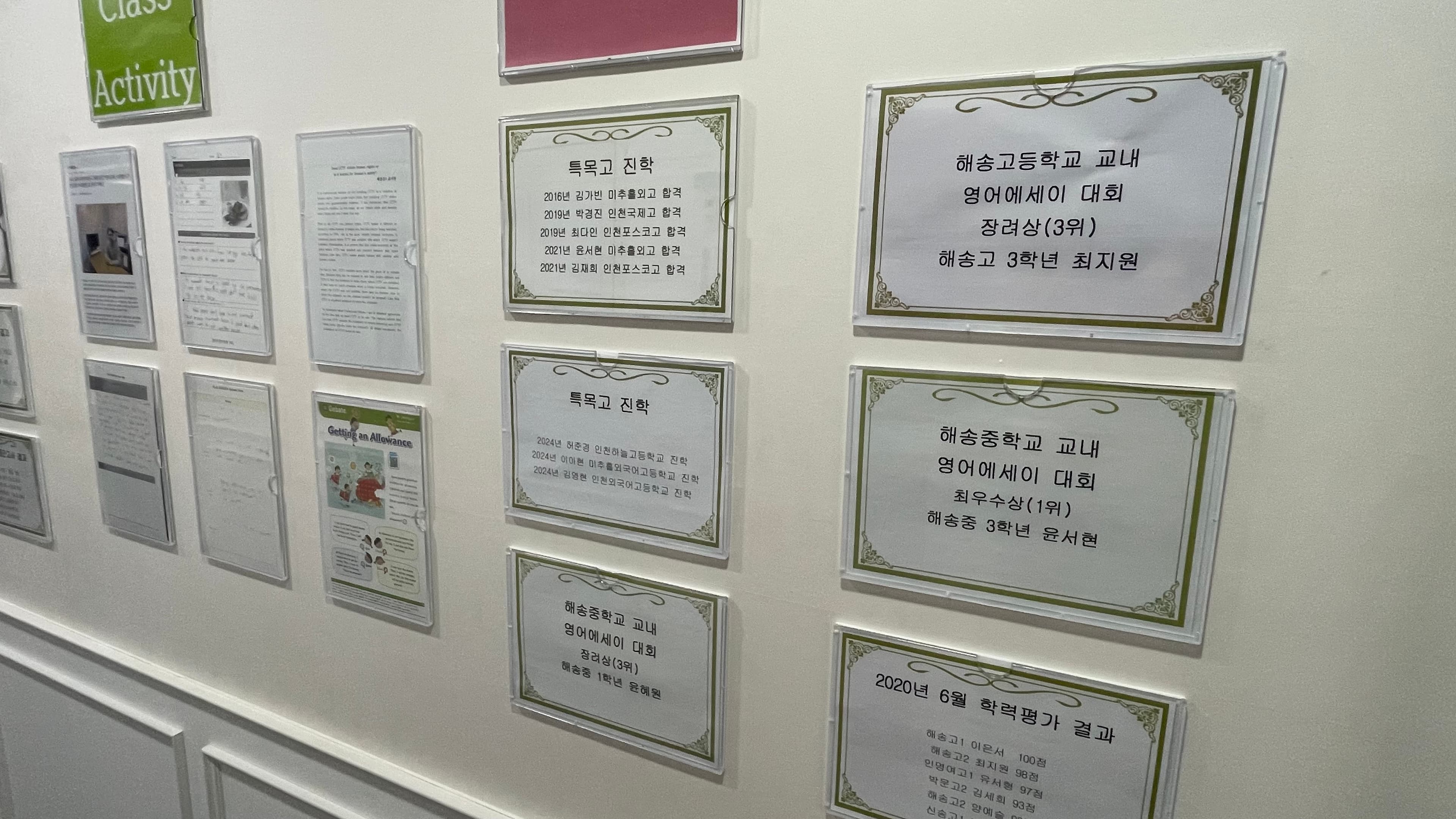 더해냄 영어수학학원 사진 6