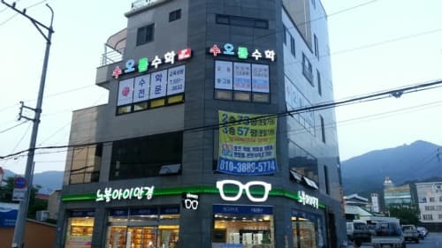 수오름 수학학원 사진 4