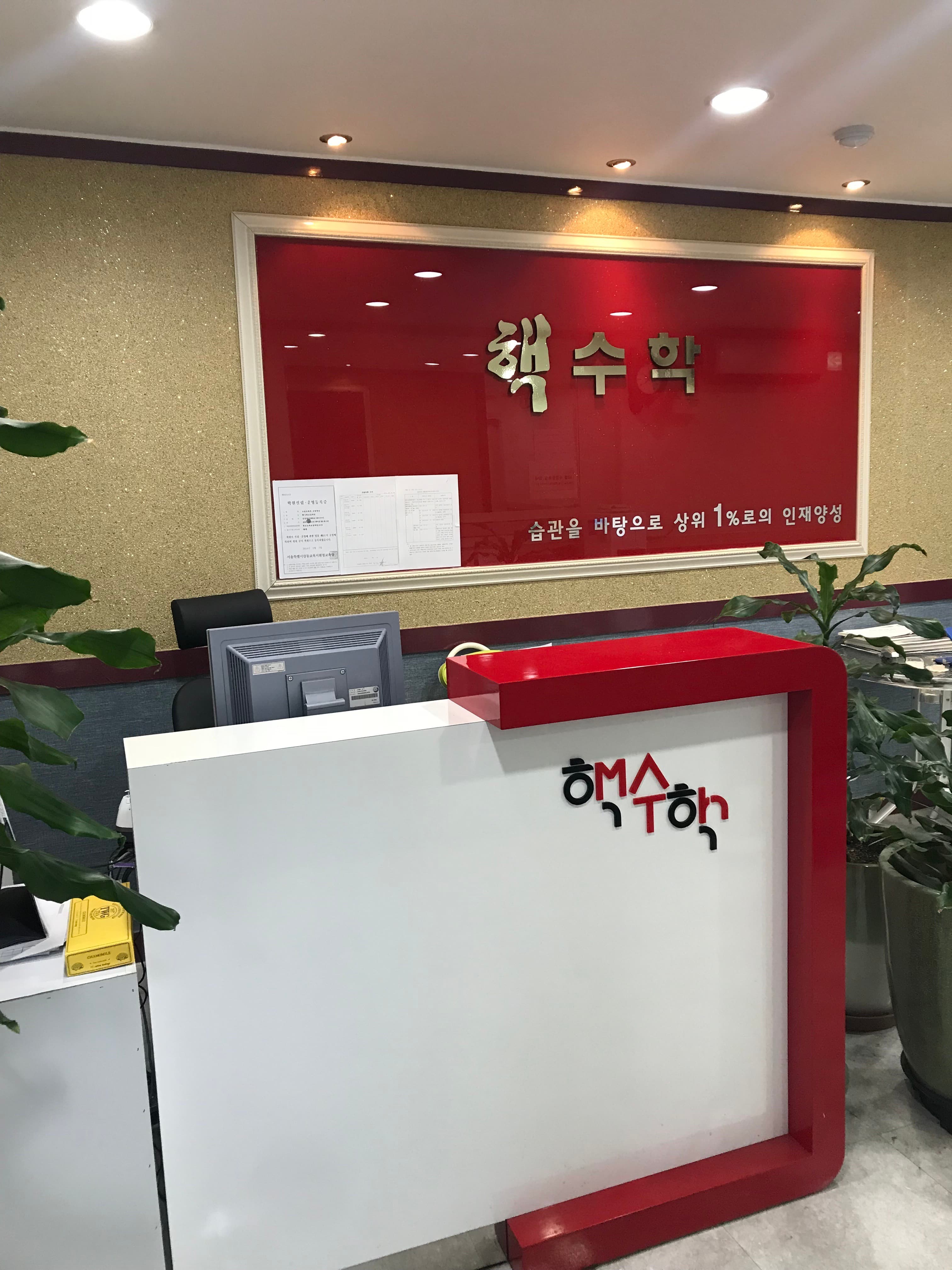 핵 수학 사진 4