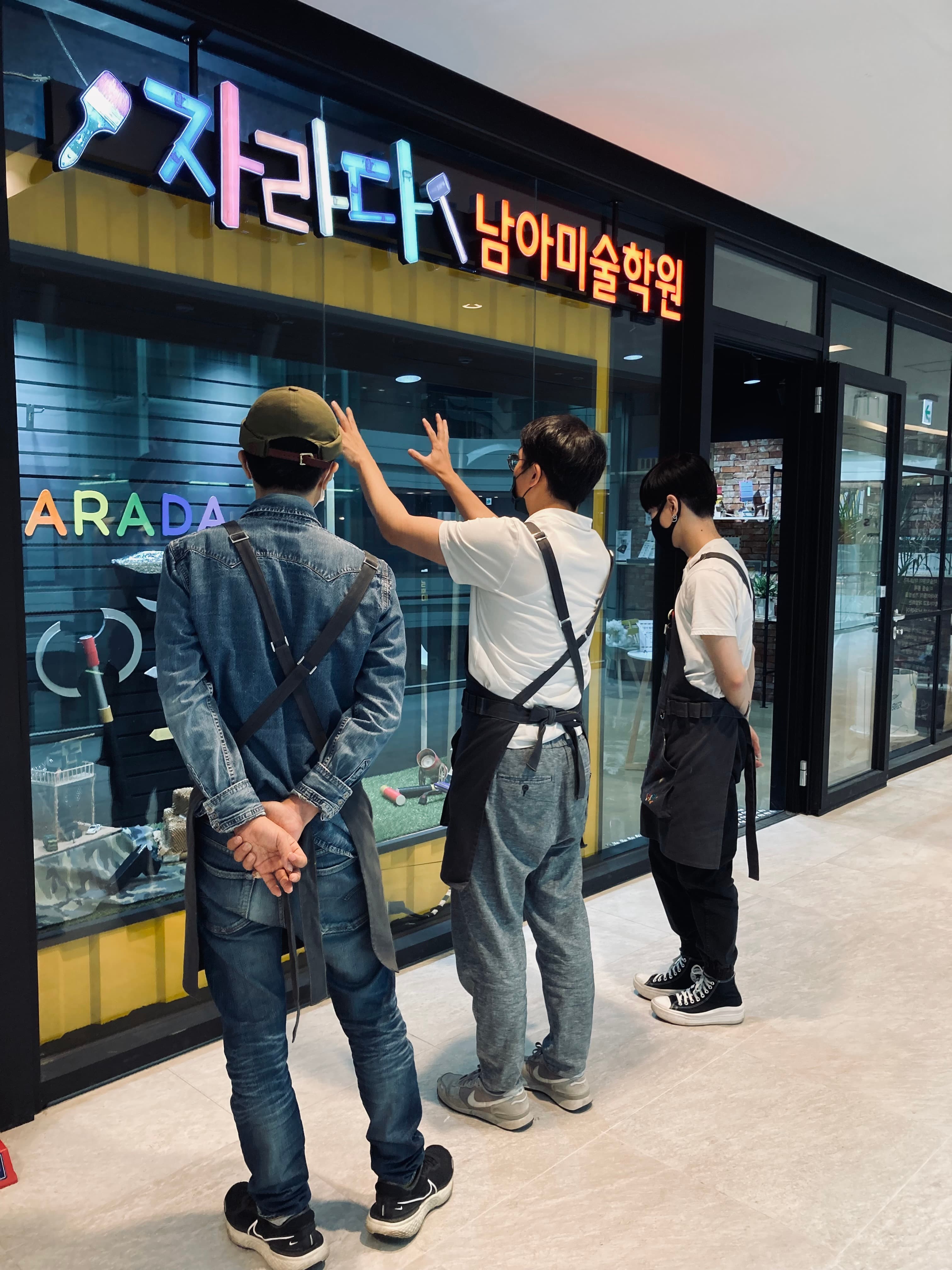 자라다남아 미술학원 위례중앙원 사진 3