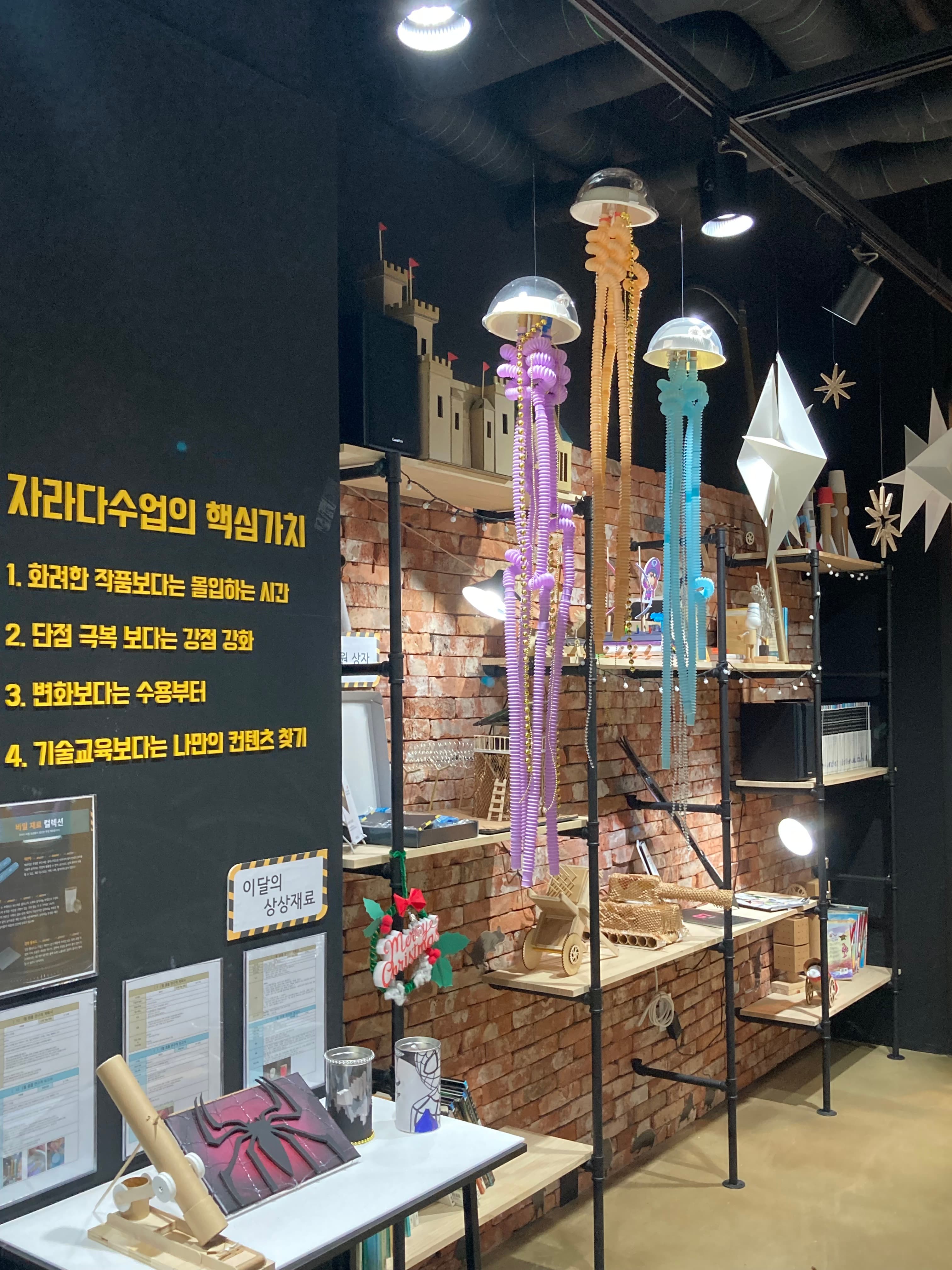 자라다남아 미술학원 위례중앙원 사진 4