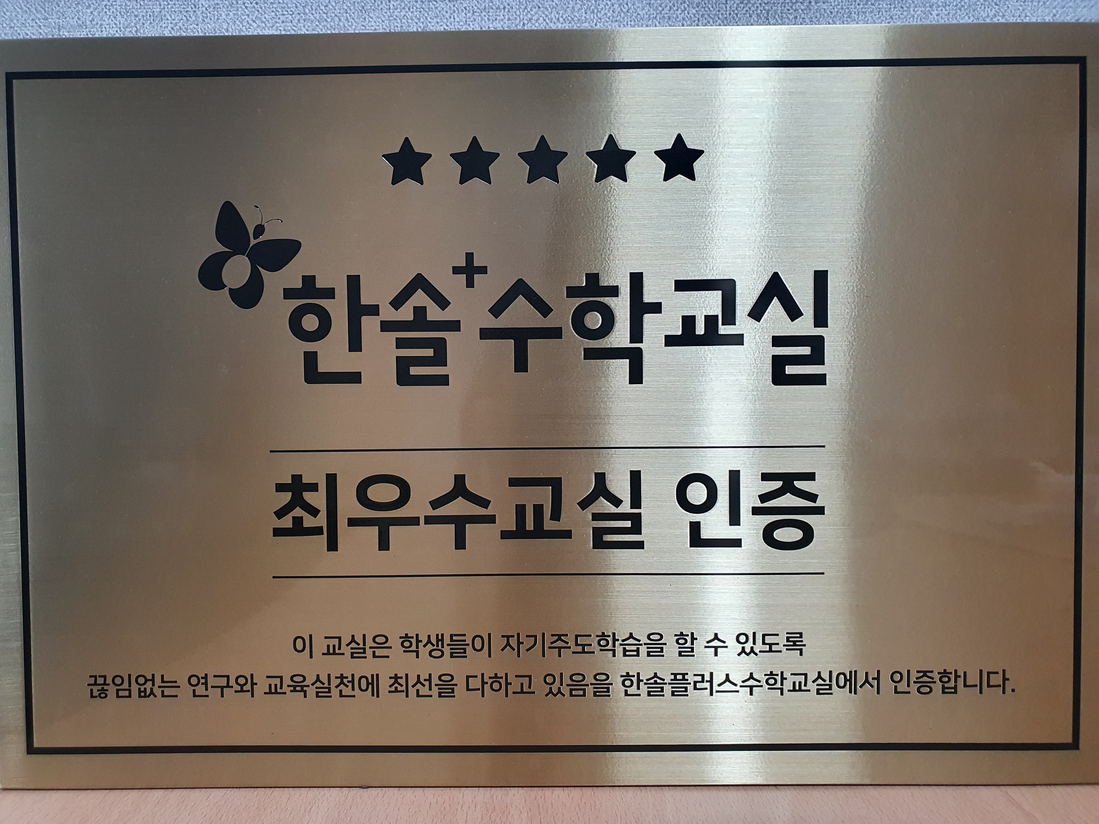 미래엔 영수학원 사진 2