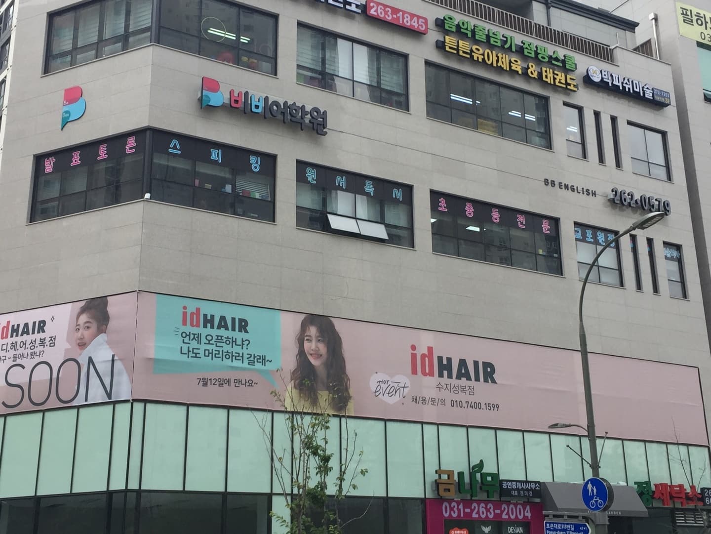 비비 어학원 사진 6