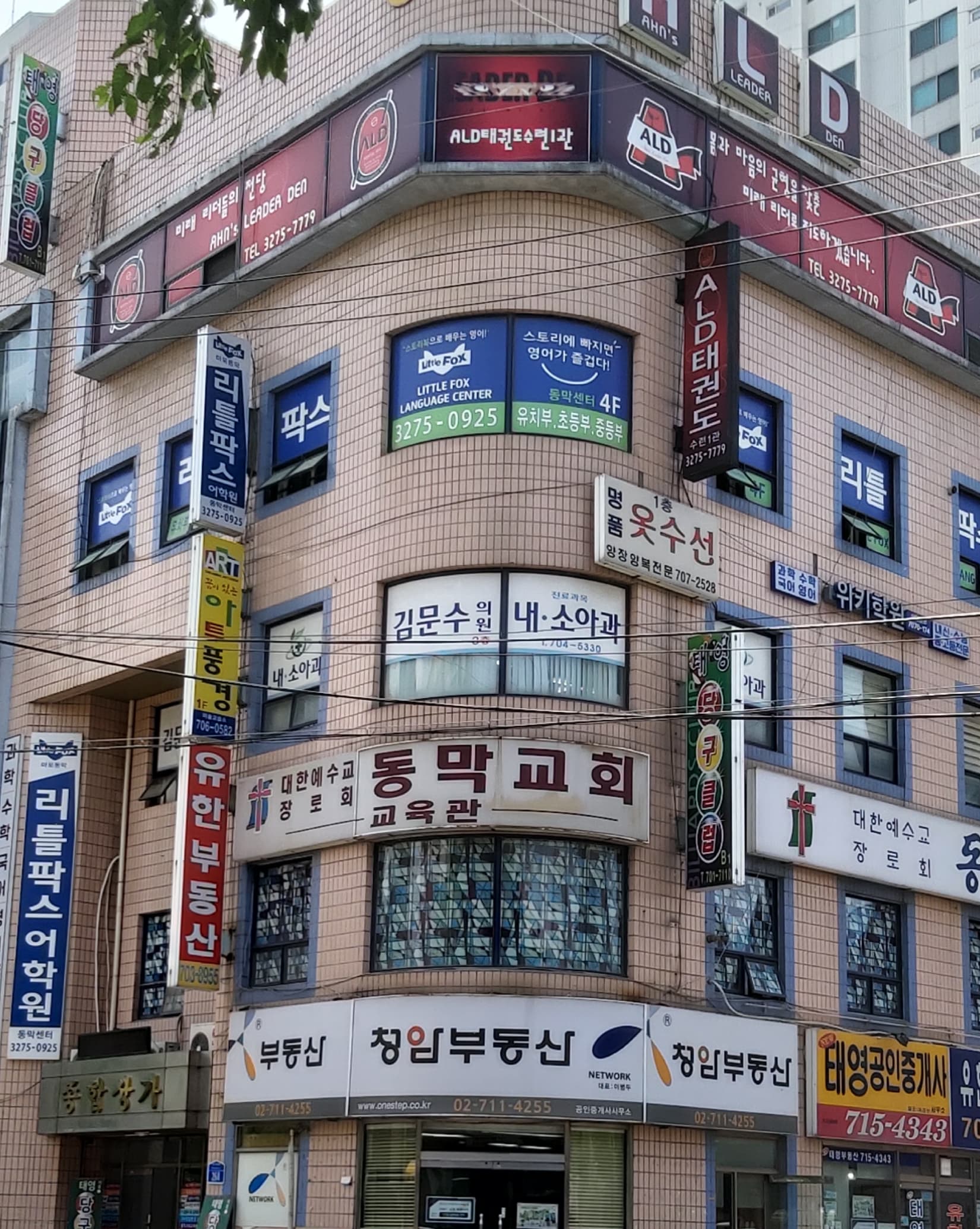 리틀팍스 어학원 서울동막센터 사진 1